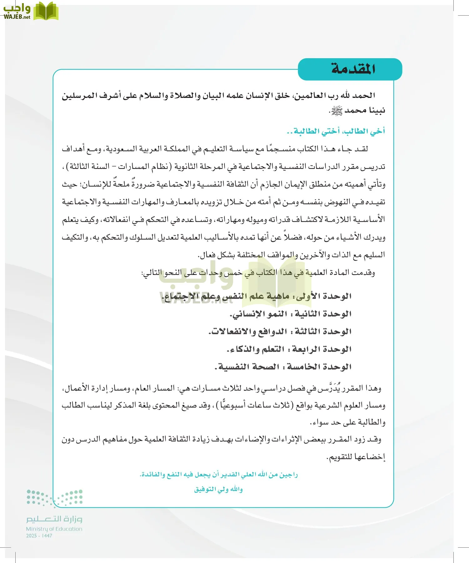 الدراسات النفسية والأجتماعية page-4