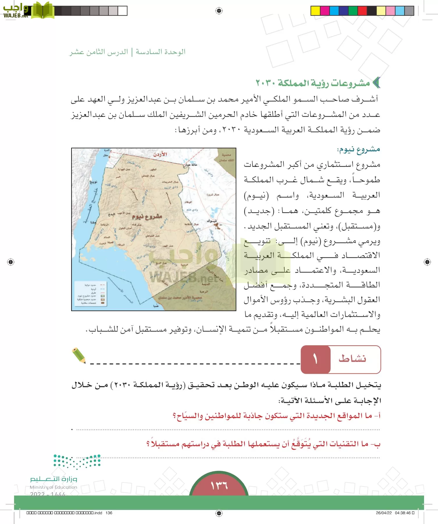 الدراسات الاجتماعية page-135