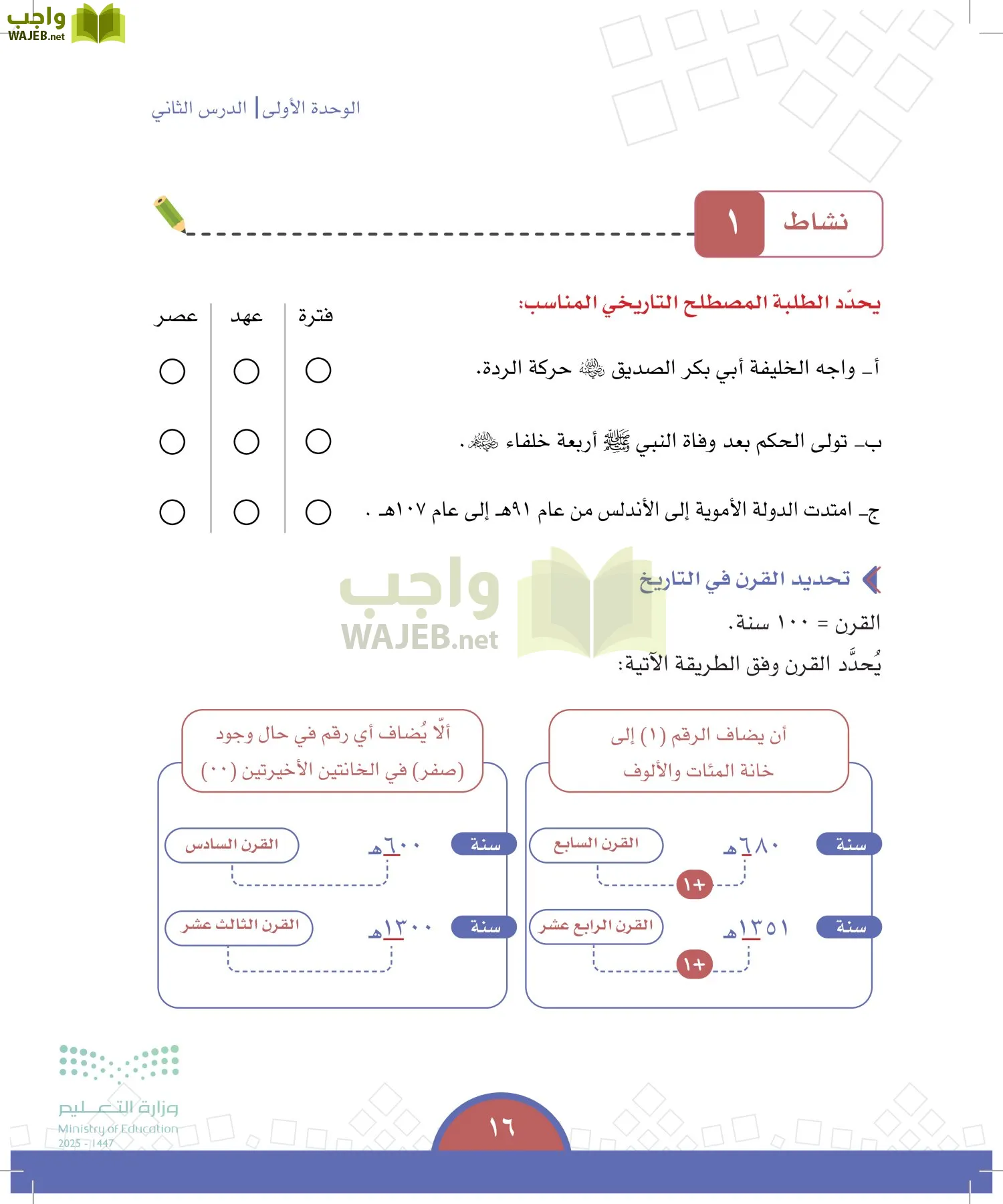 الدراسات الاجتماعية page-15