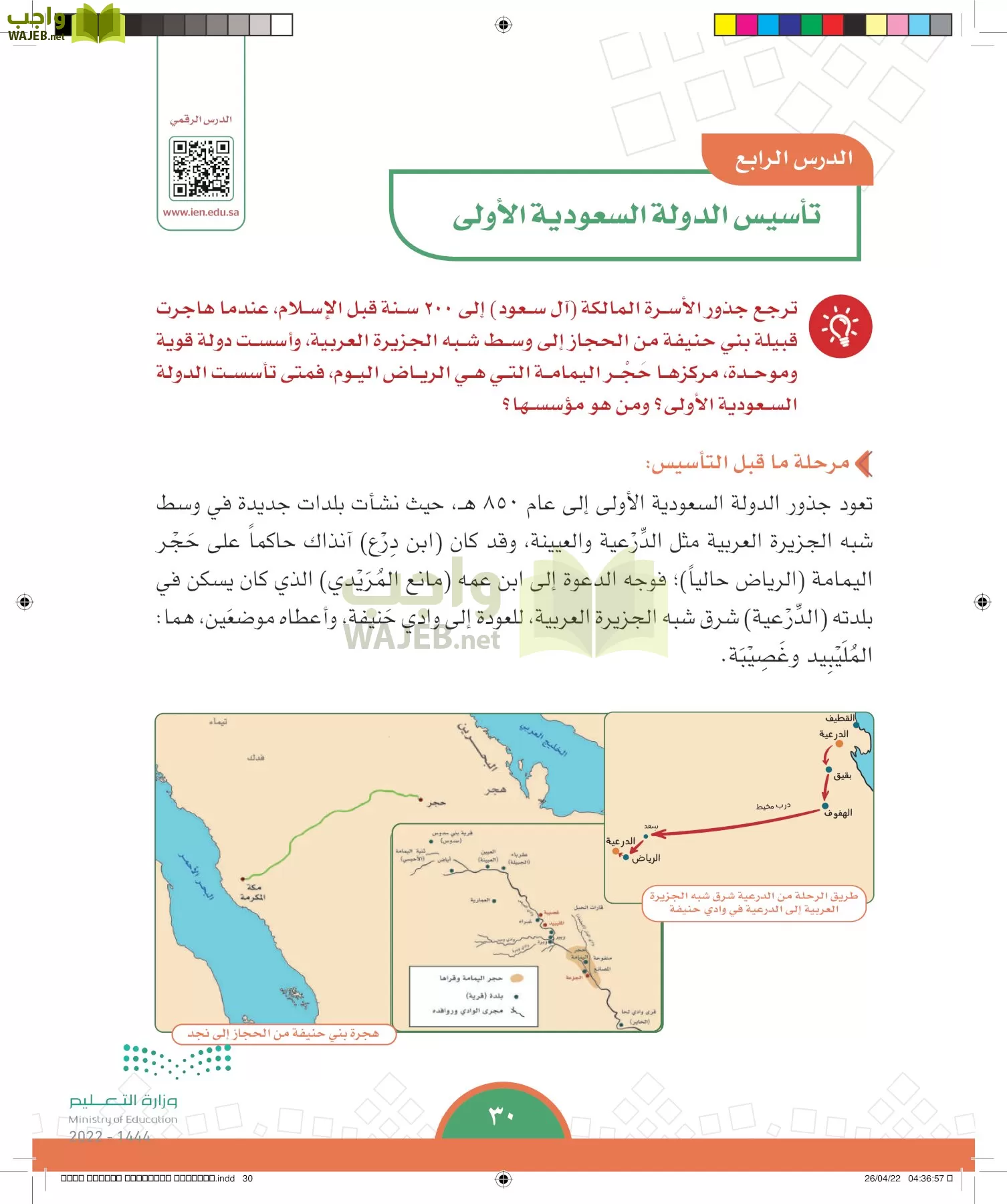 الدراسات الاجتماعية page-27