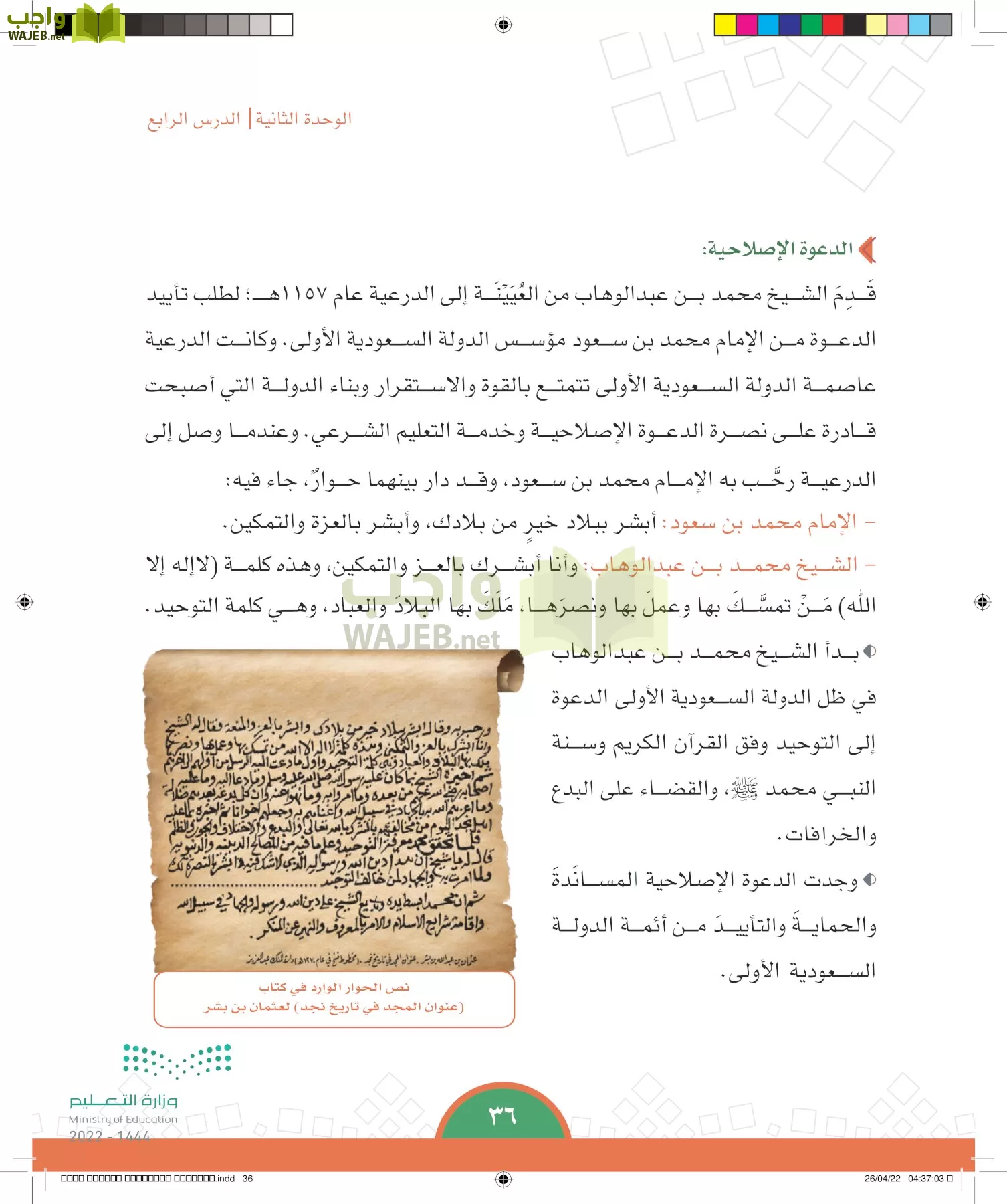 الدراسات الاجتماعية page-33