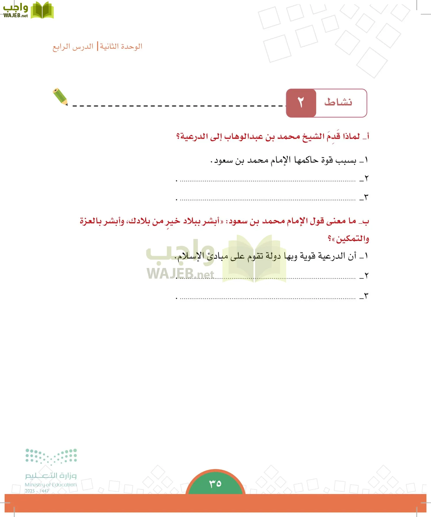 الدراسات الاجتماعية page-34