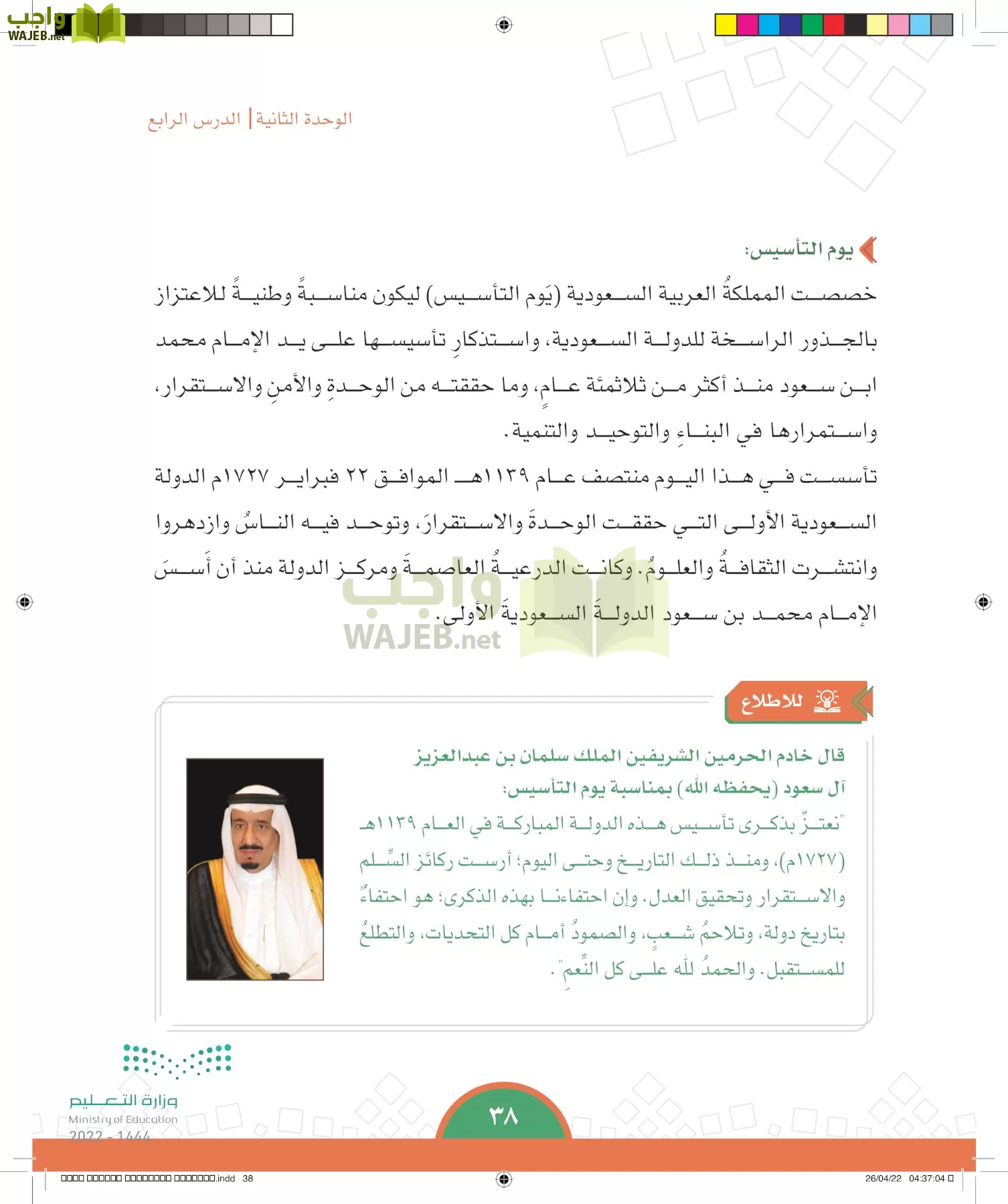 الدراسات الاجتماعية page-35