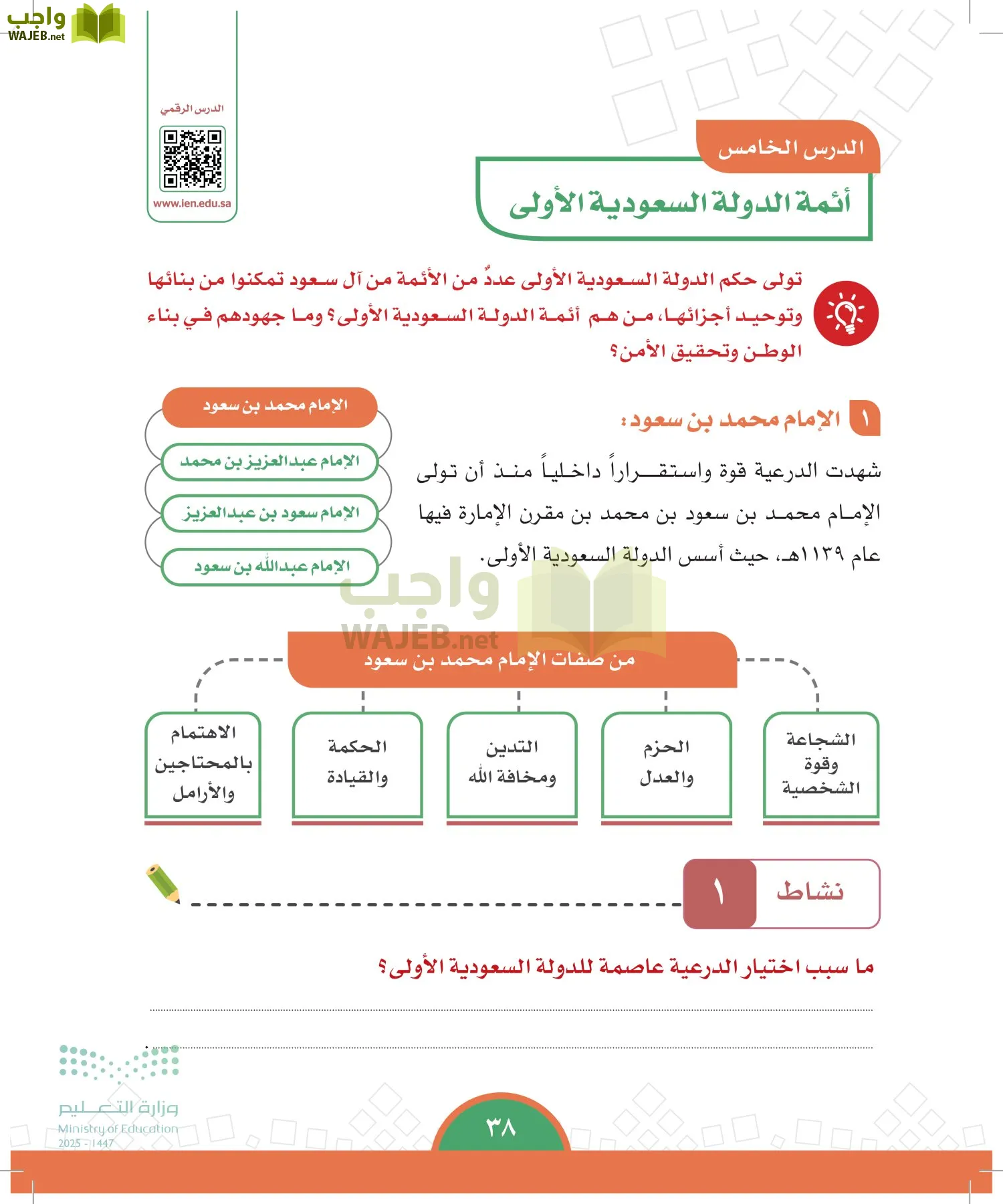 الدراسات الاجتماعية page-37
