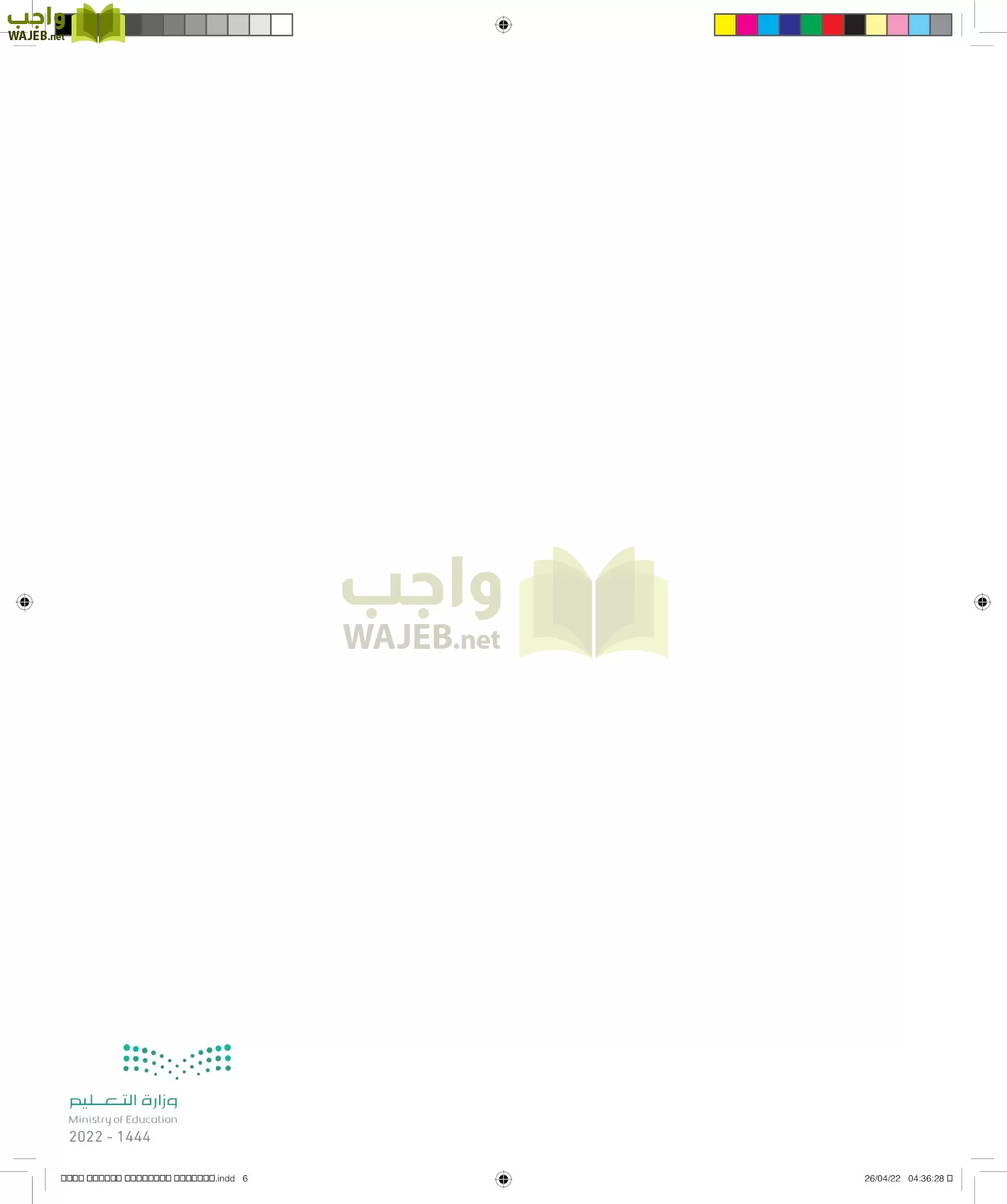 الدراسات الاجتماعية page-3