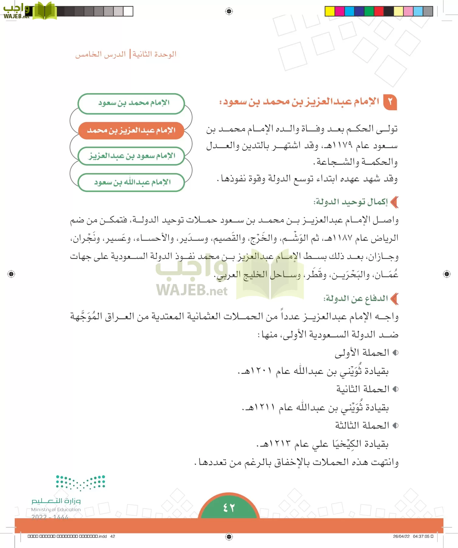 الدراسات الاجتماعية page-39