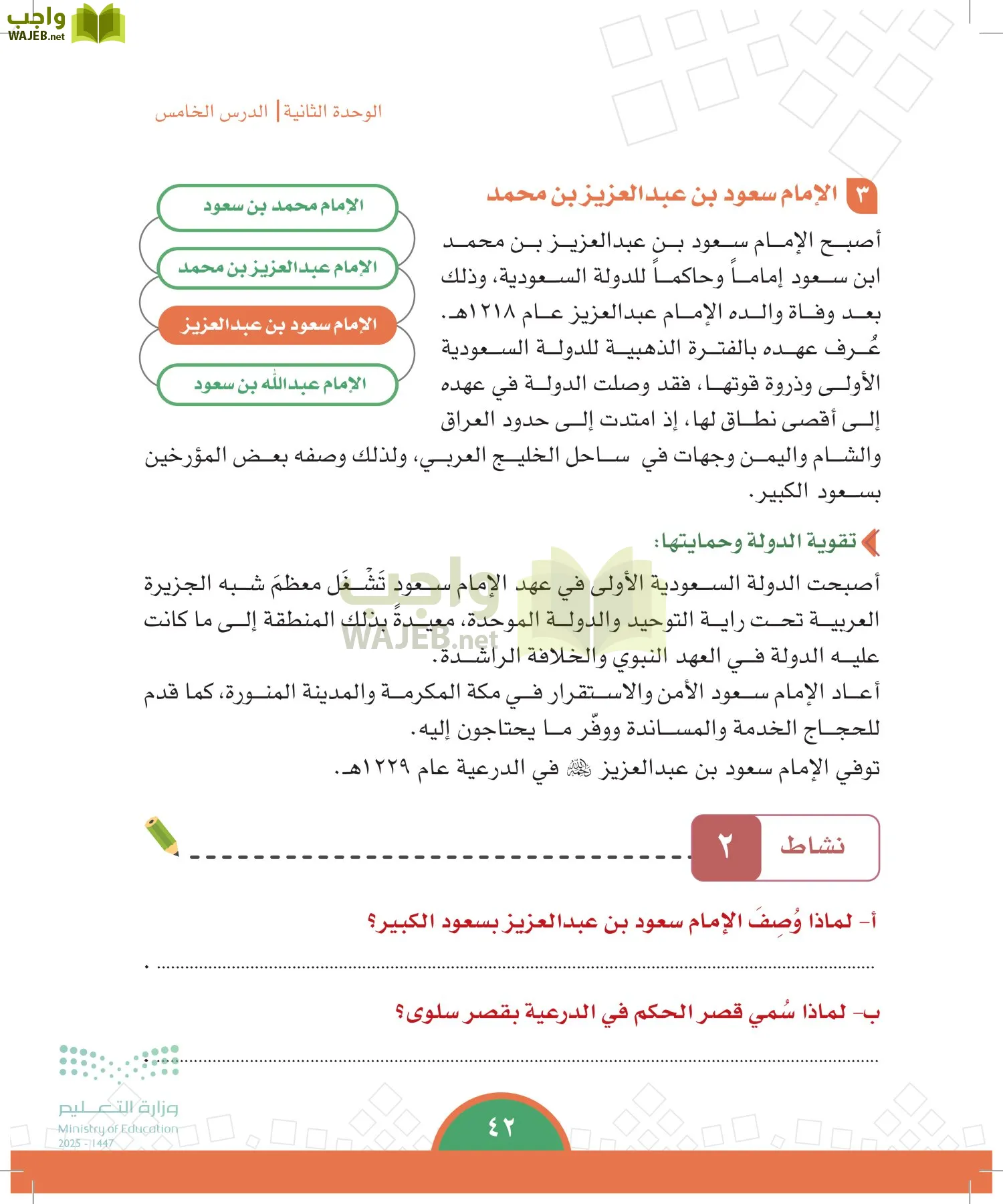 الدراسات الاجتماعية page-41