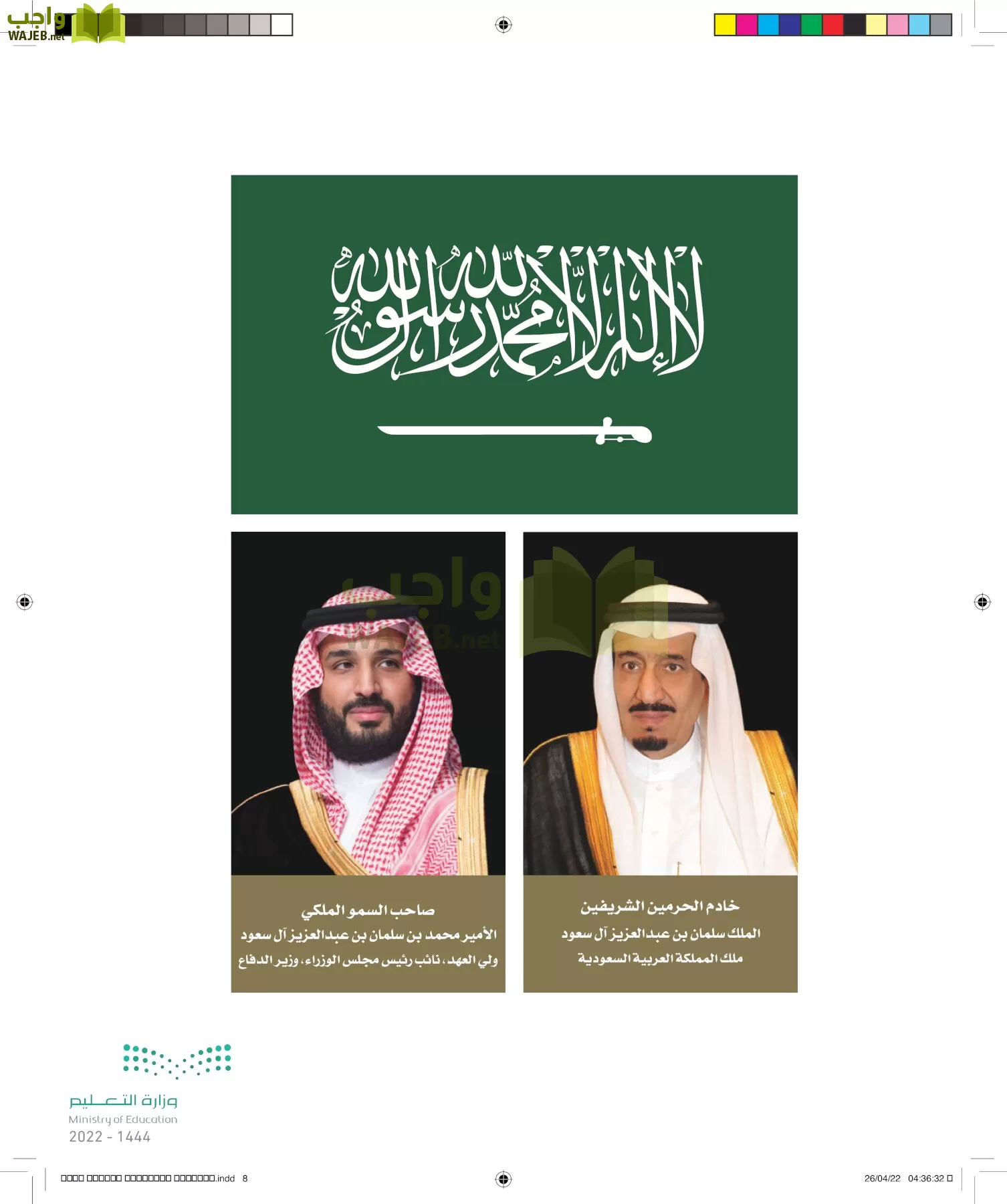 الدراسات الاجتماعية page-5