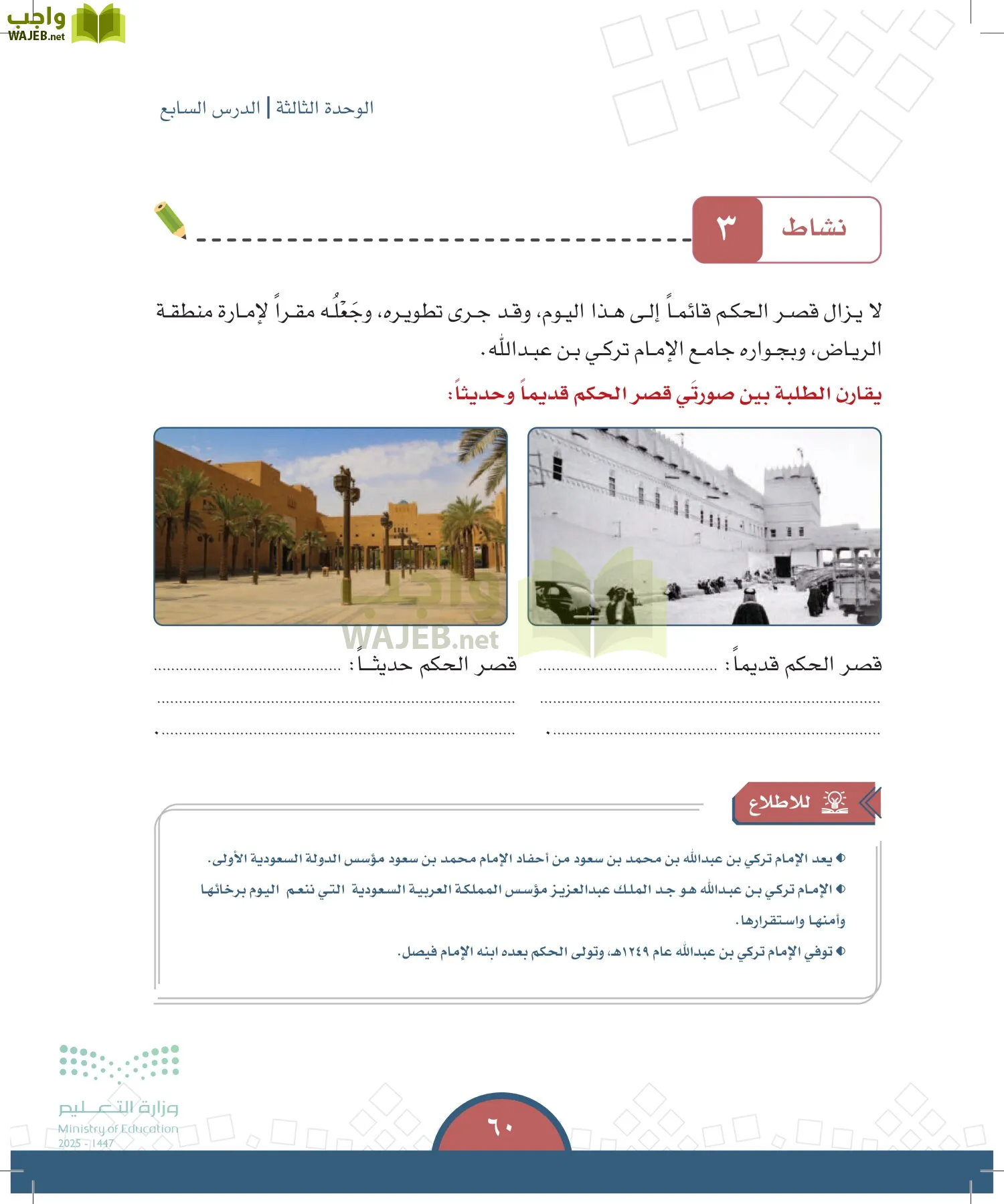 الدراسات الاجتماعية page-59