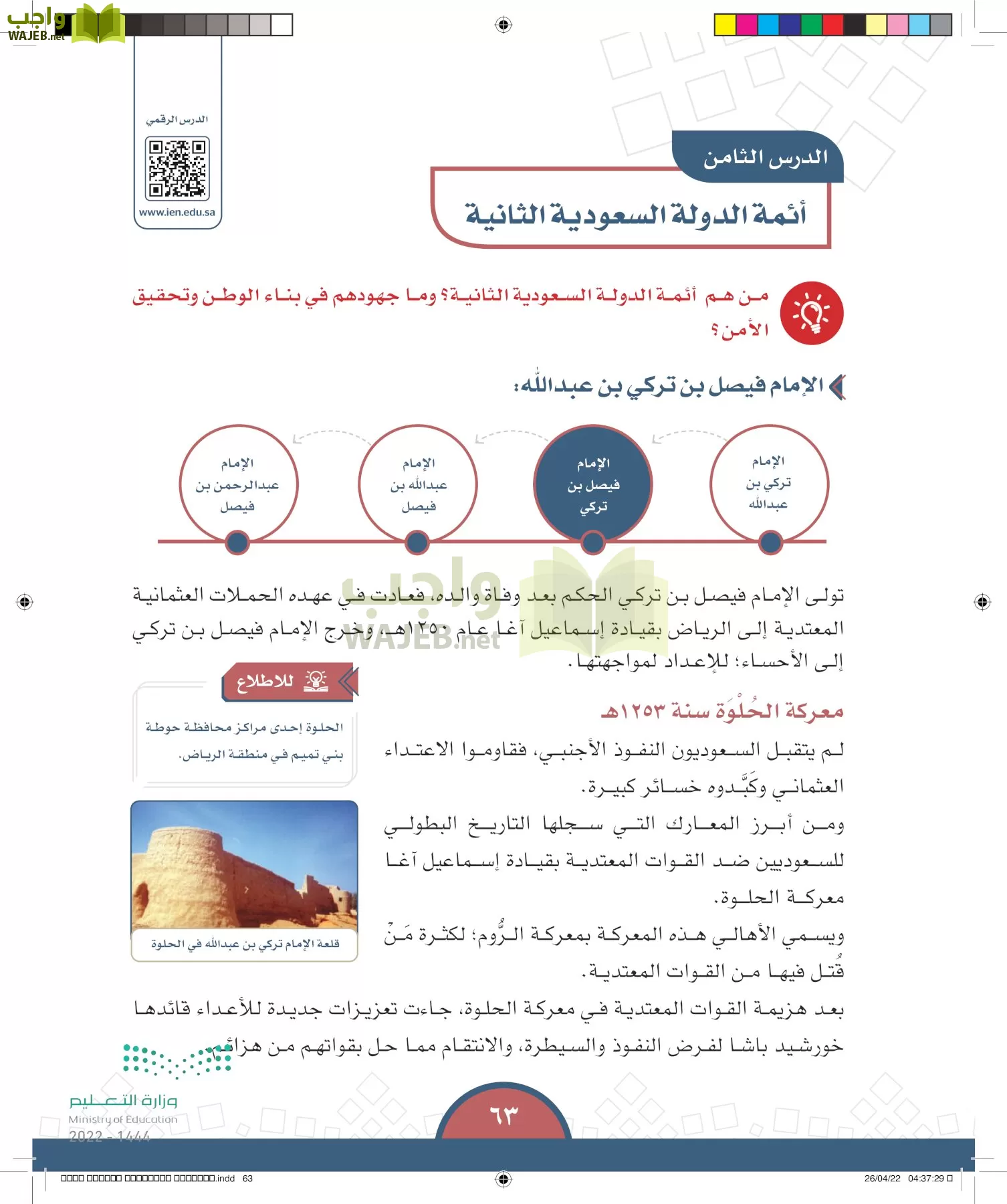 الدراسات الاجتماعية page-60