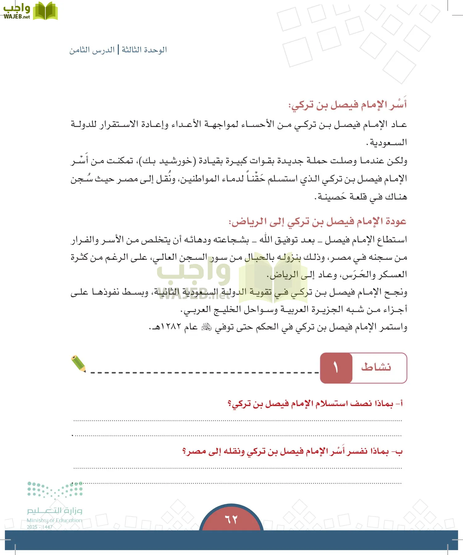 الدراسات الاجتماعية page-61