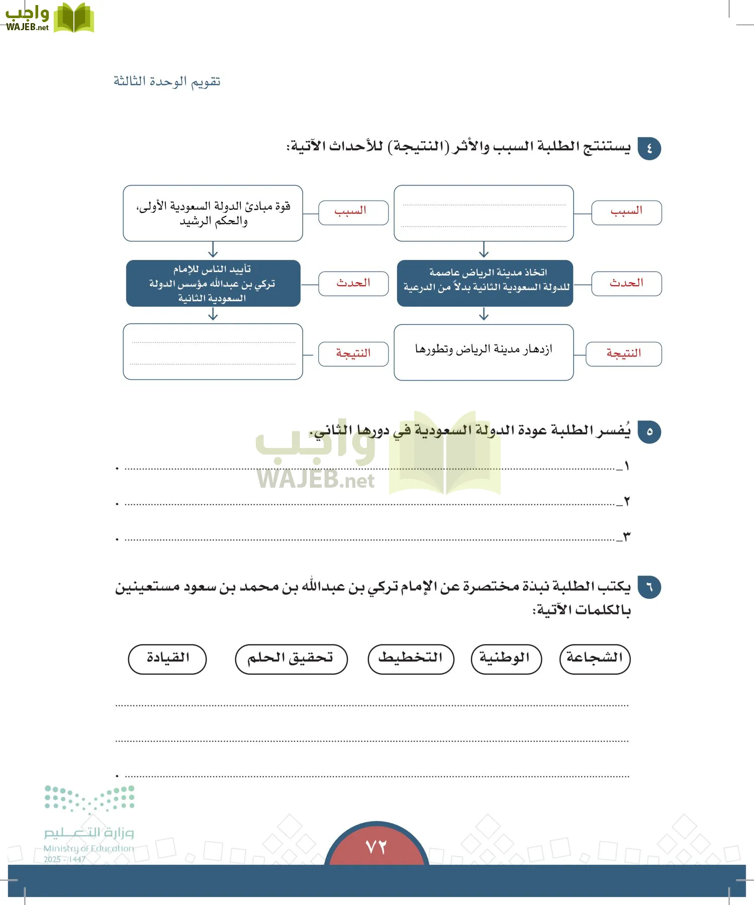 الدراسات الاجتماعية page-71