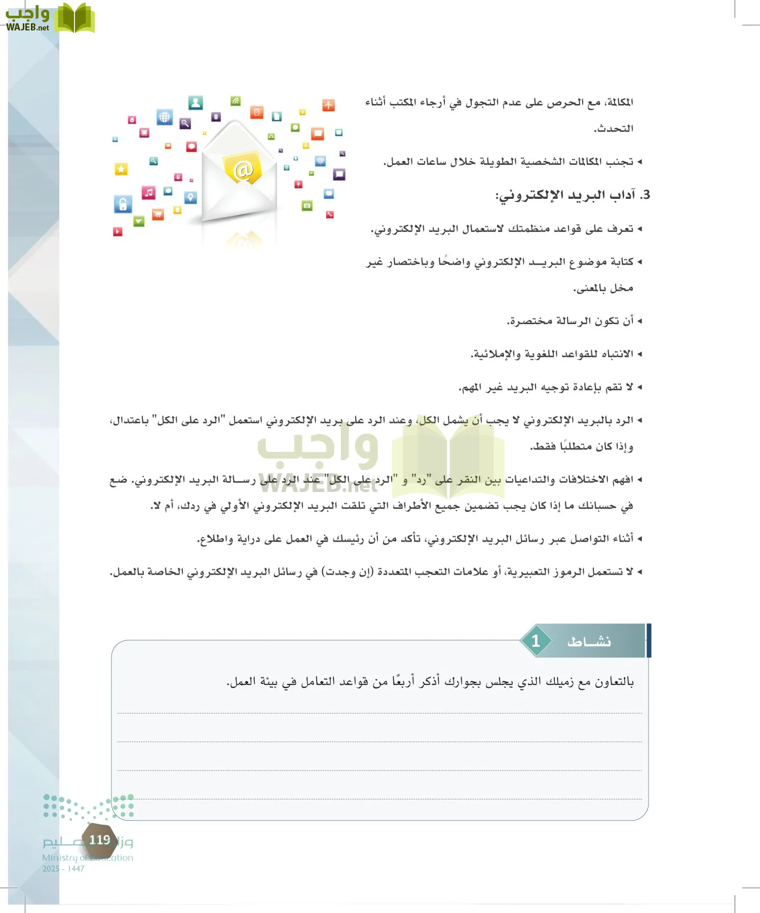 السكرتارية والإدارة المكتبية page-118