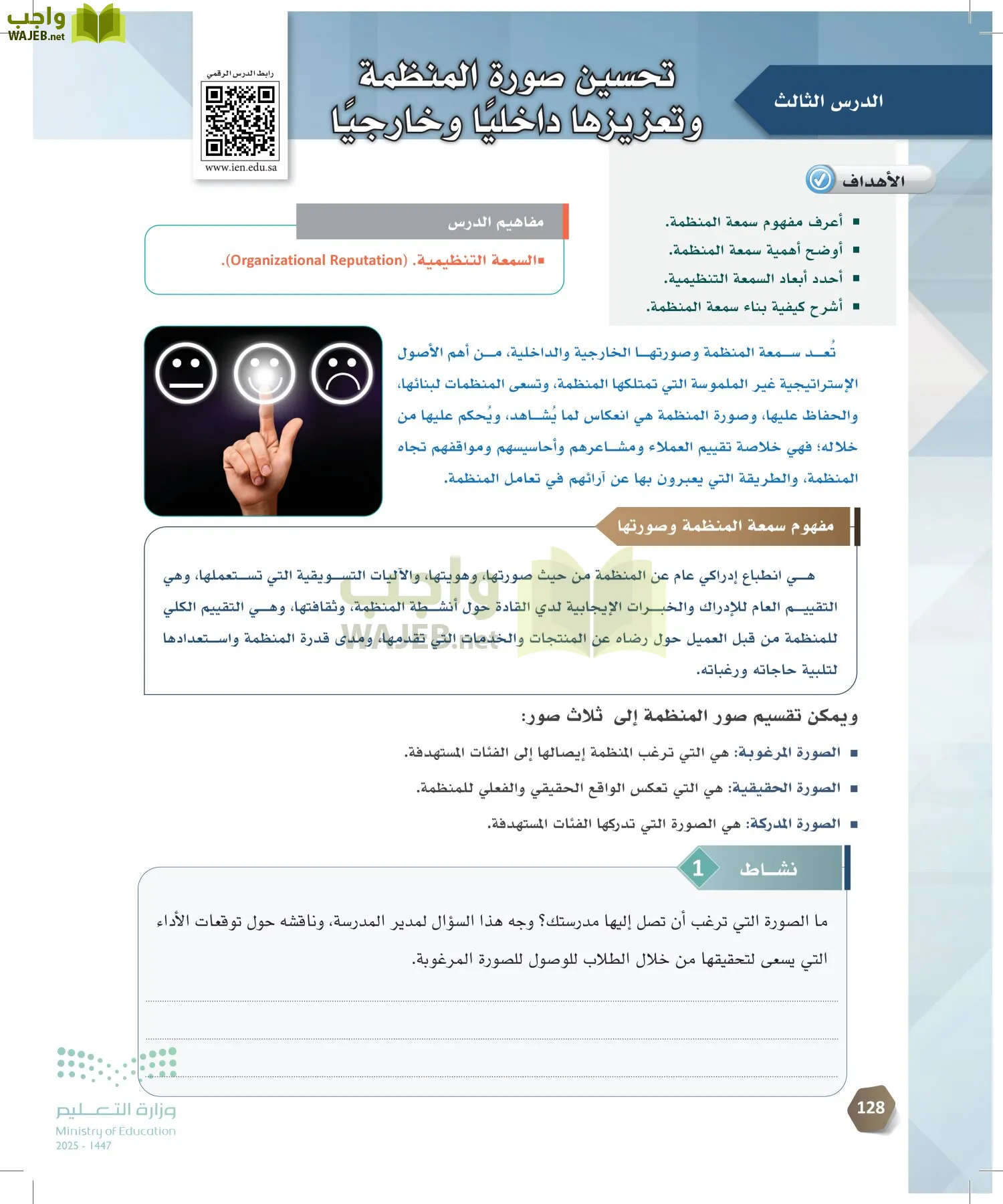 السكرتارية والإدارة المكتبية page-127