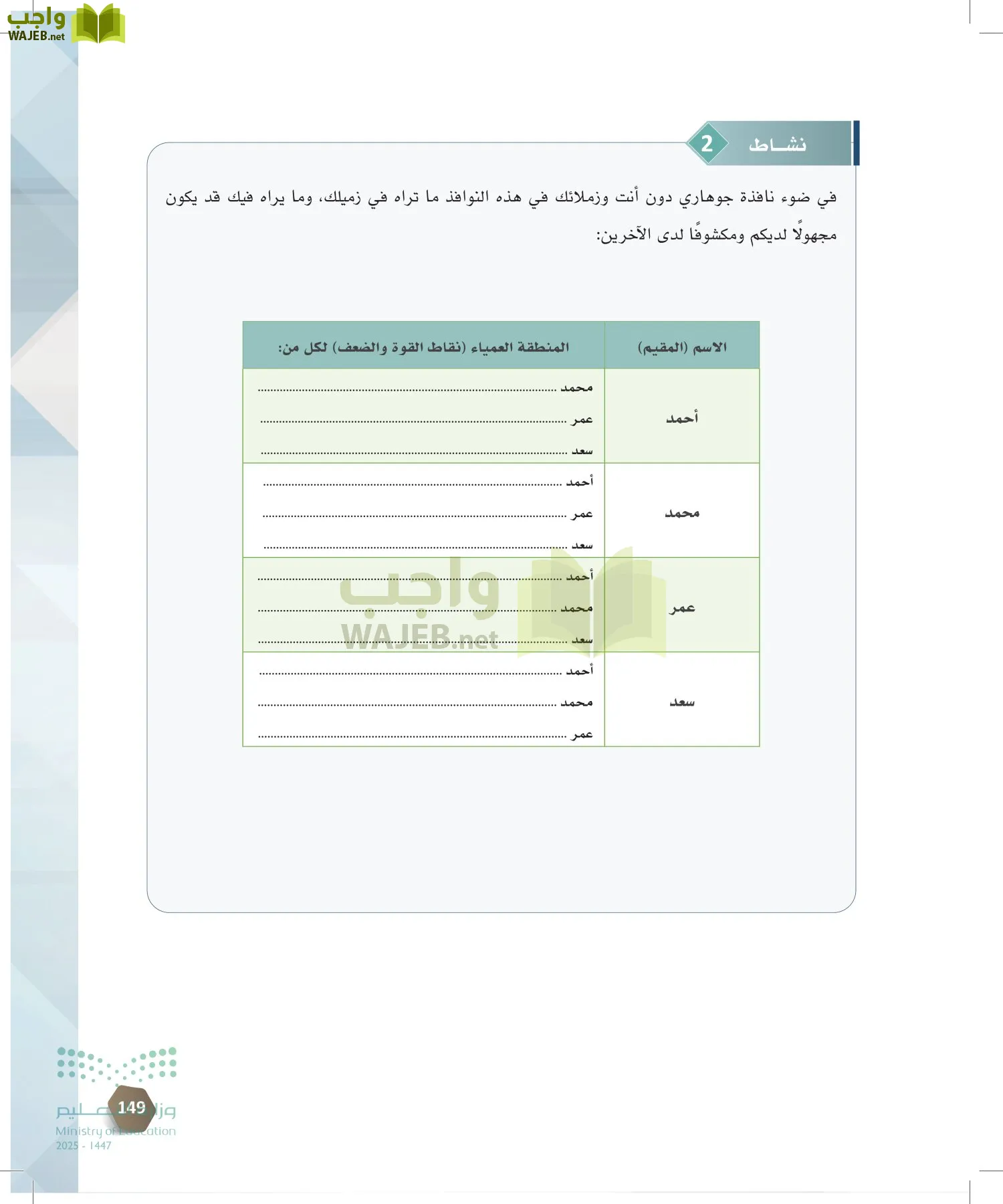 السكرتارية والإدارة المكتبية page-148