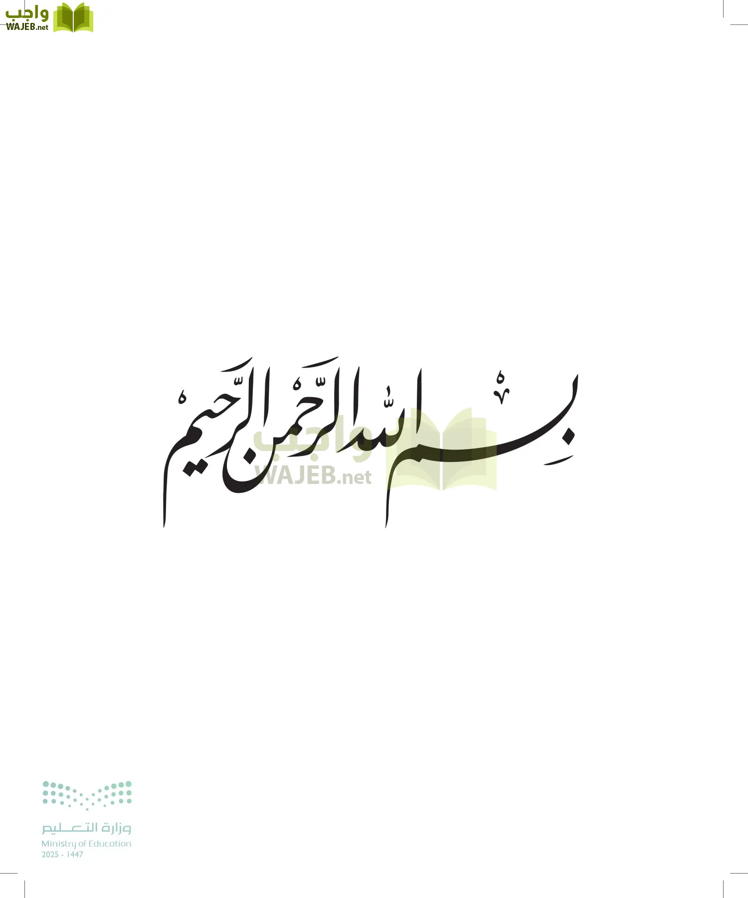 السكرتارية والإدارة المكتبية page-2