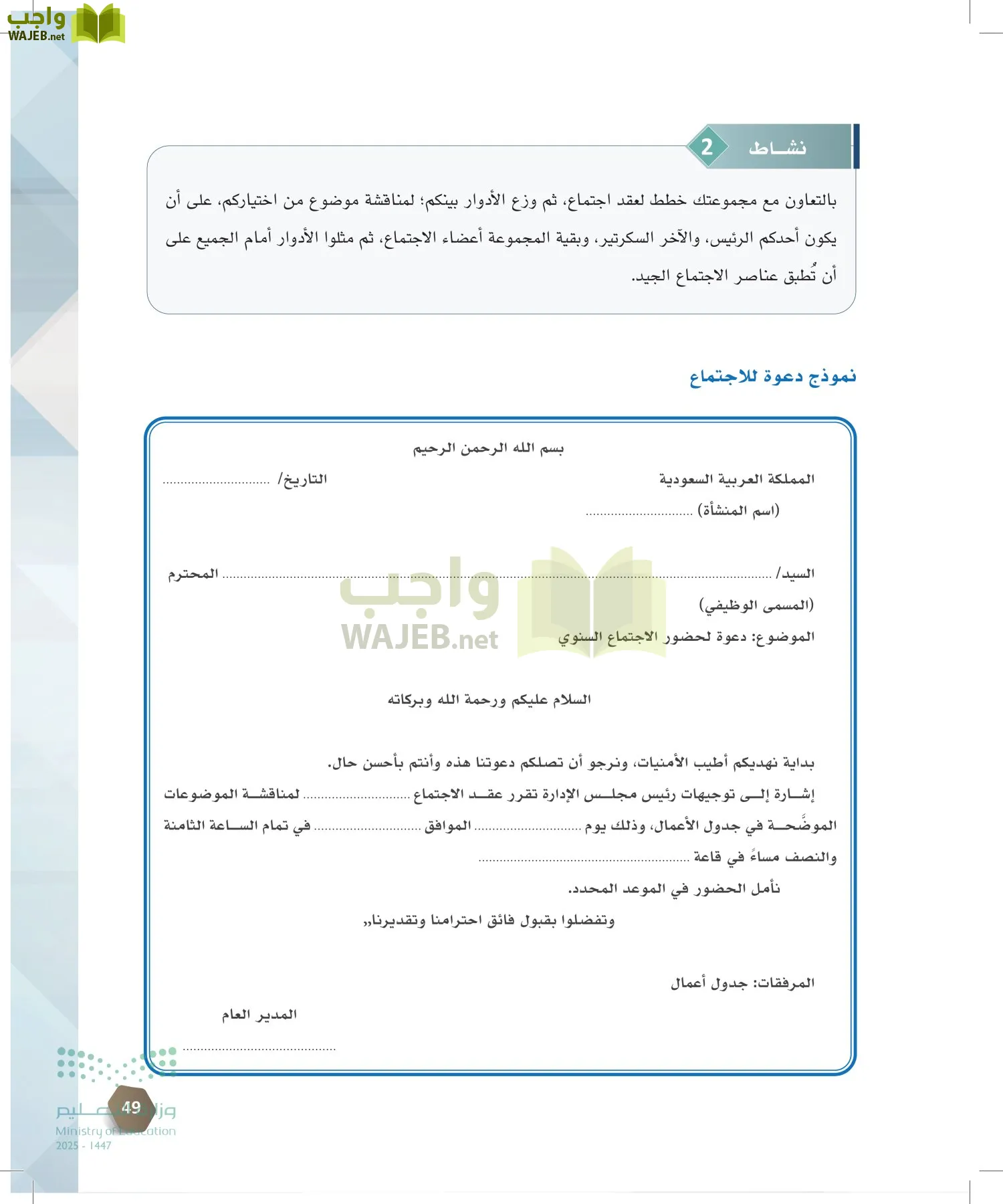 السكرتارية والإدارة المكتبية page-48