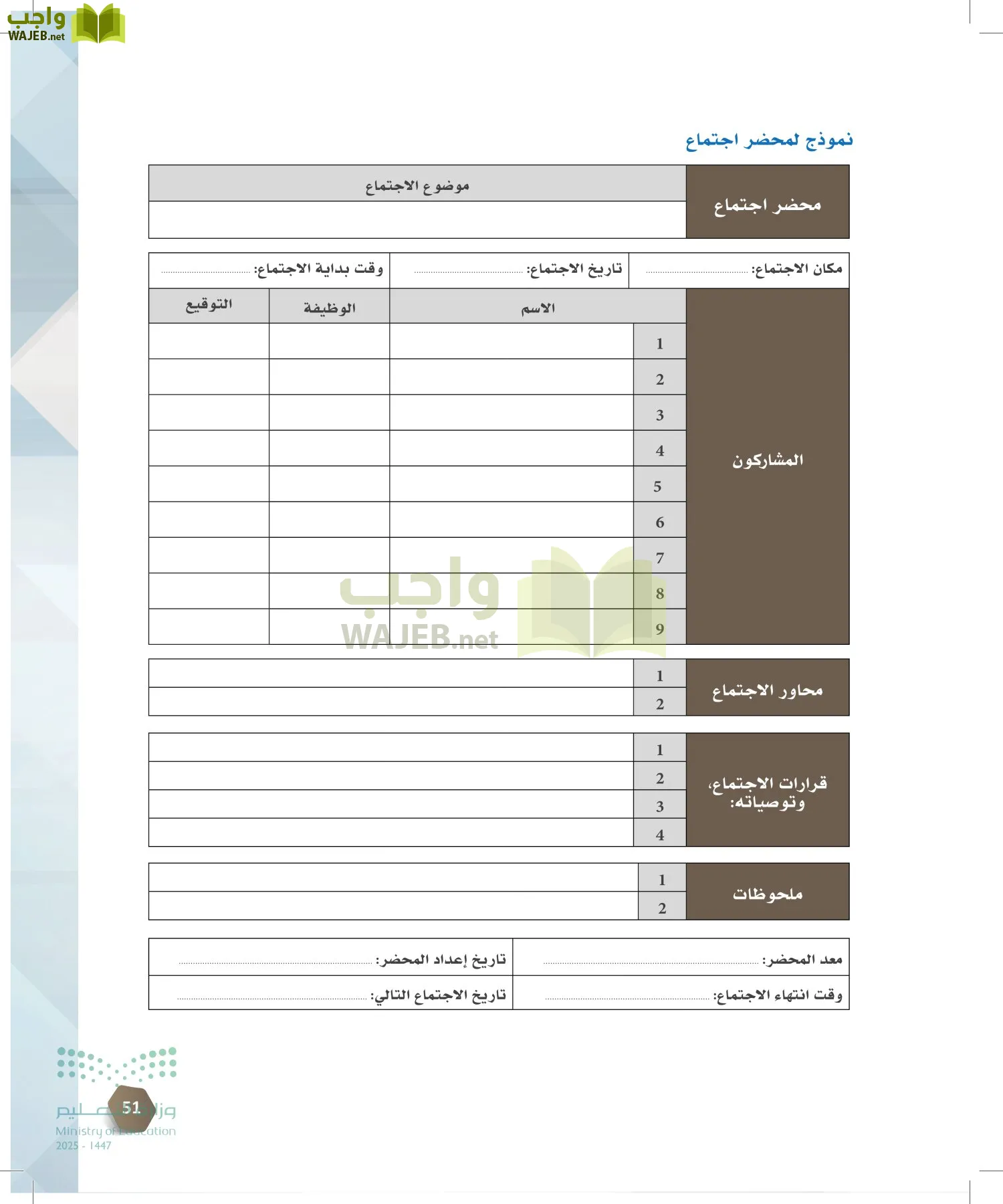 السكرتارية والإدارة المكتبية page-50