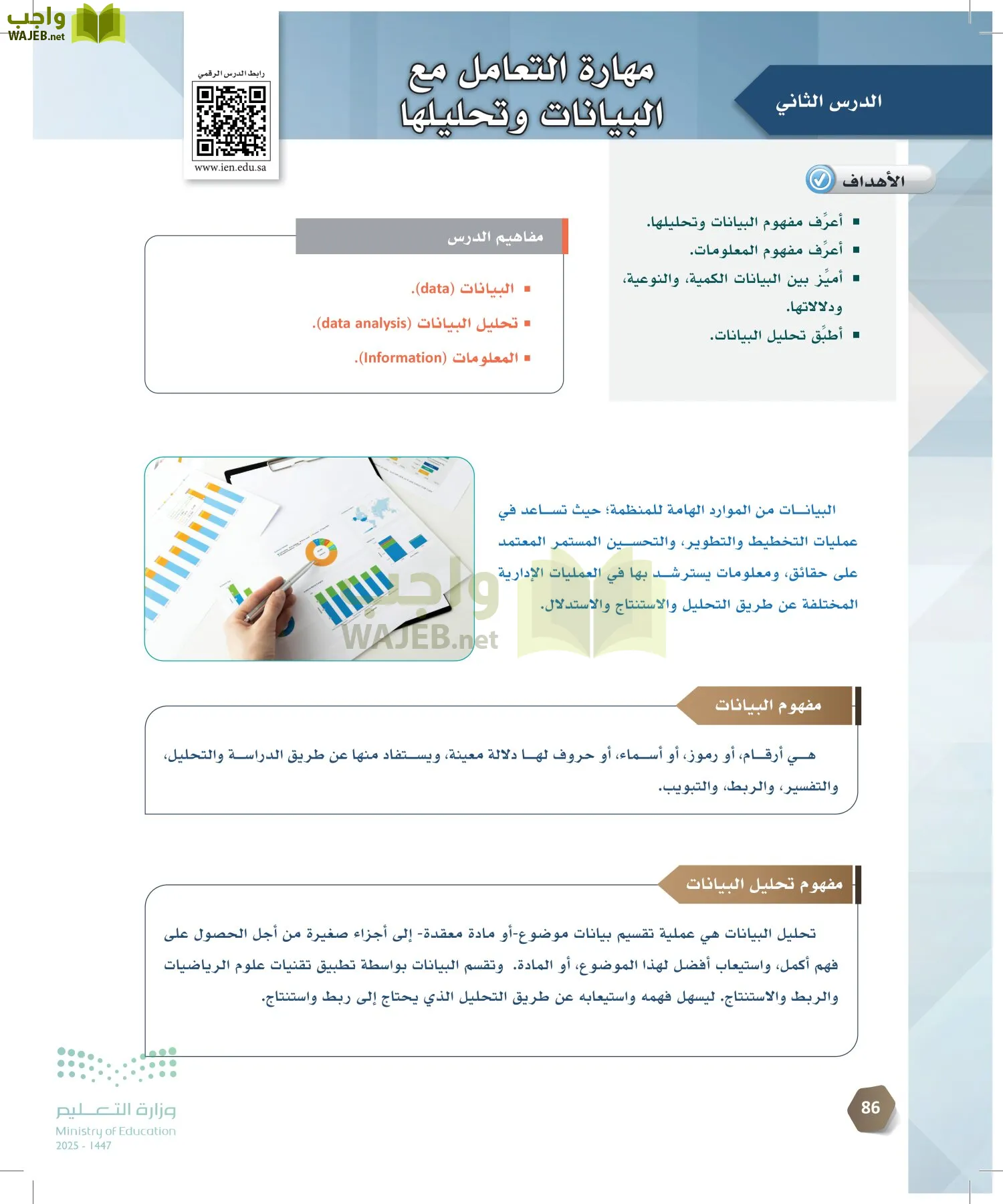 السكرتارية والإدارة المكتبية page-85