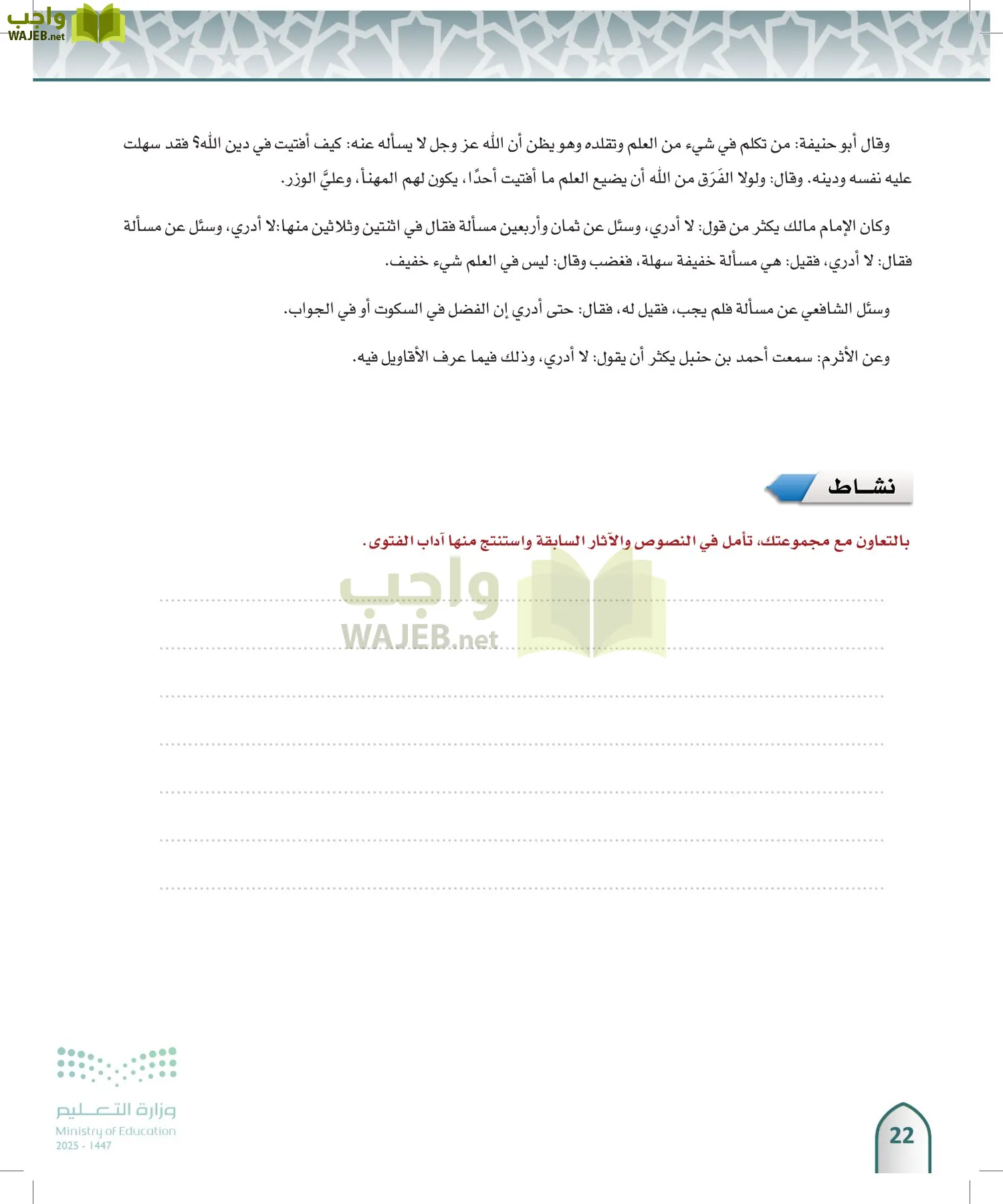 الفقه 1 page-21