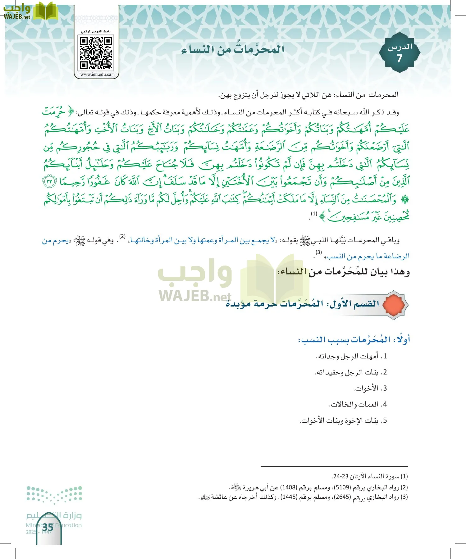 الفقه 1 page-34