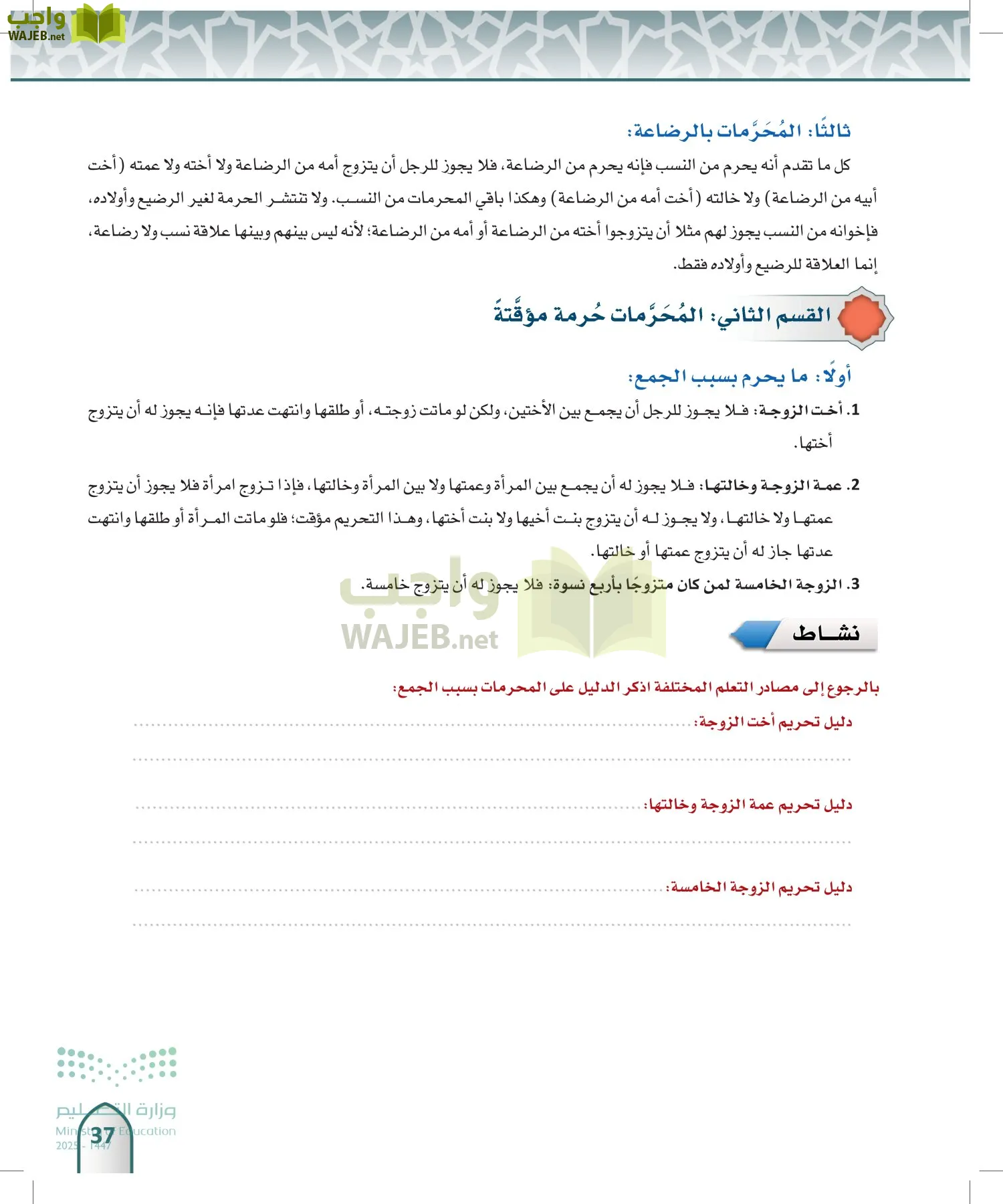 الفقه 1 page-36