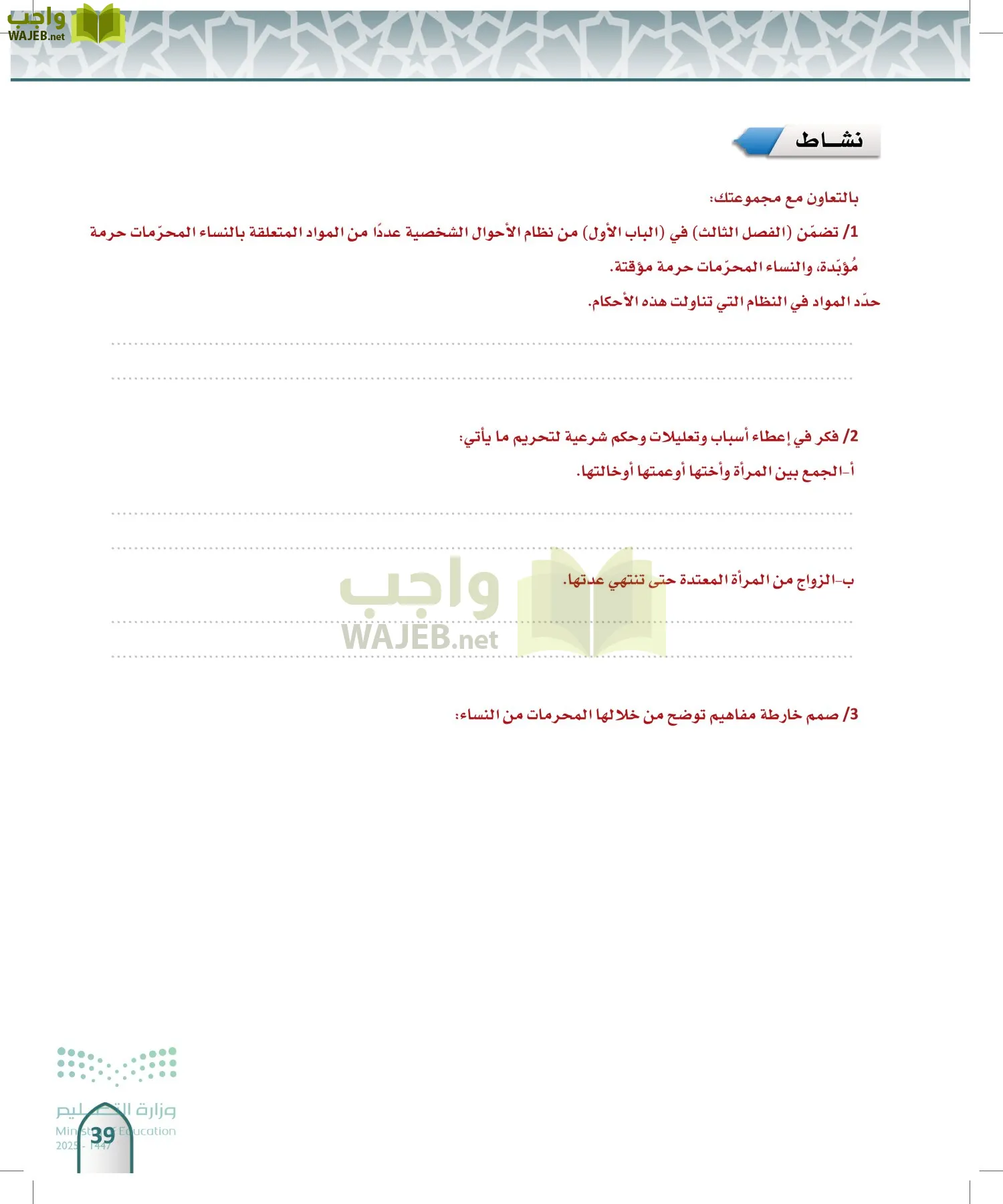 الفقه 1 page-38