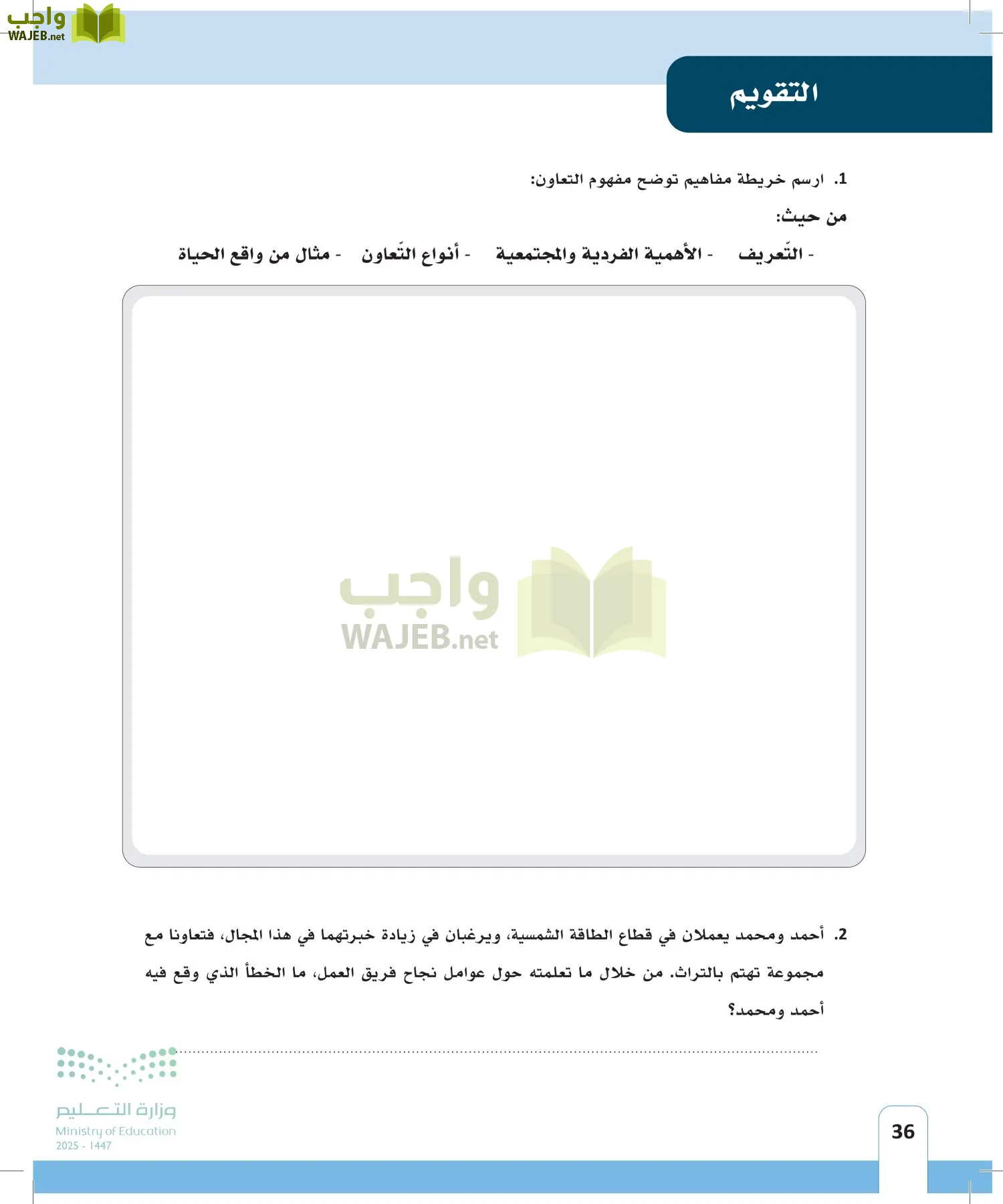 المهارات الحياتية page-35