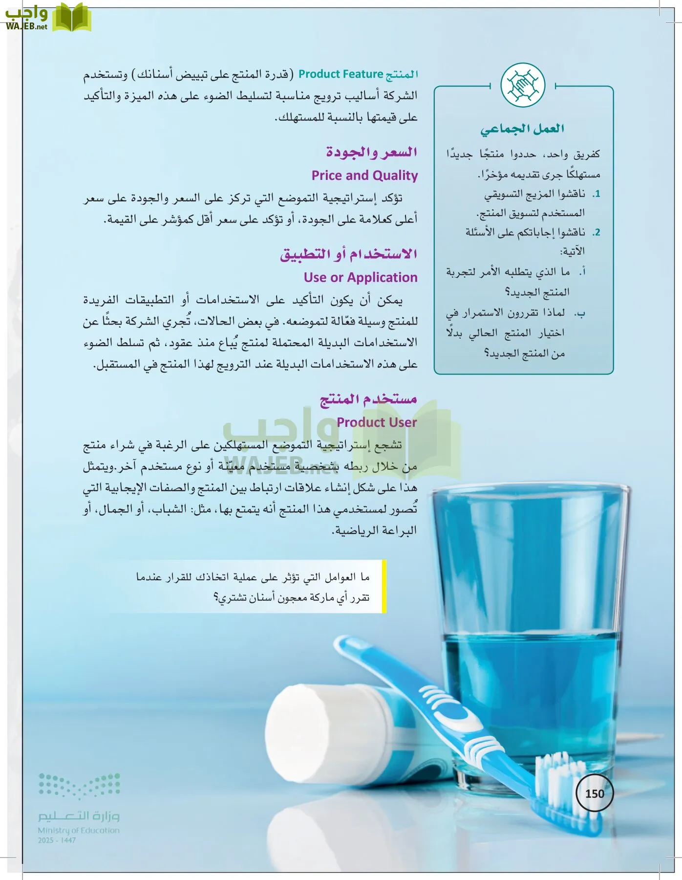 تخطيط الحملات التسويقية page-149