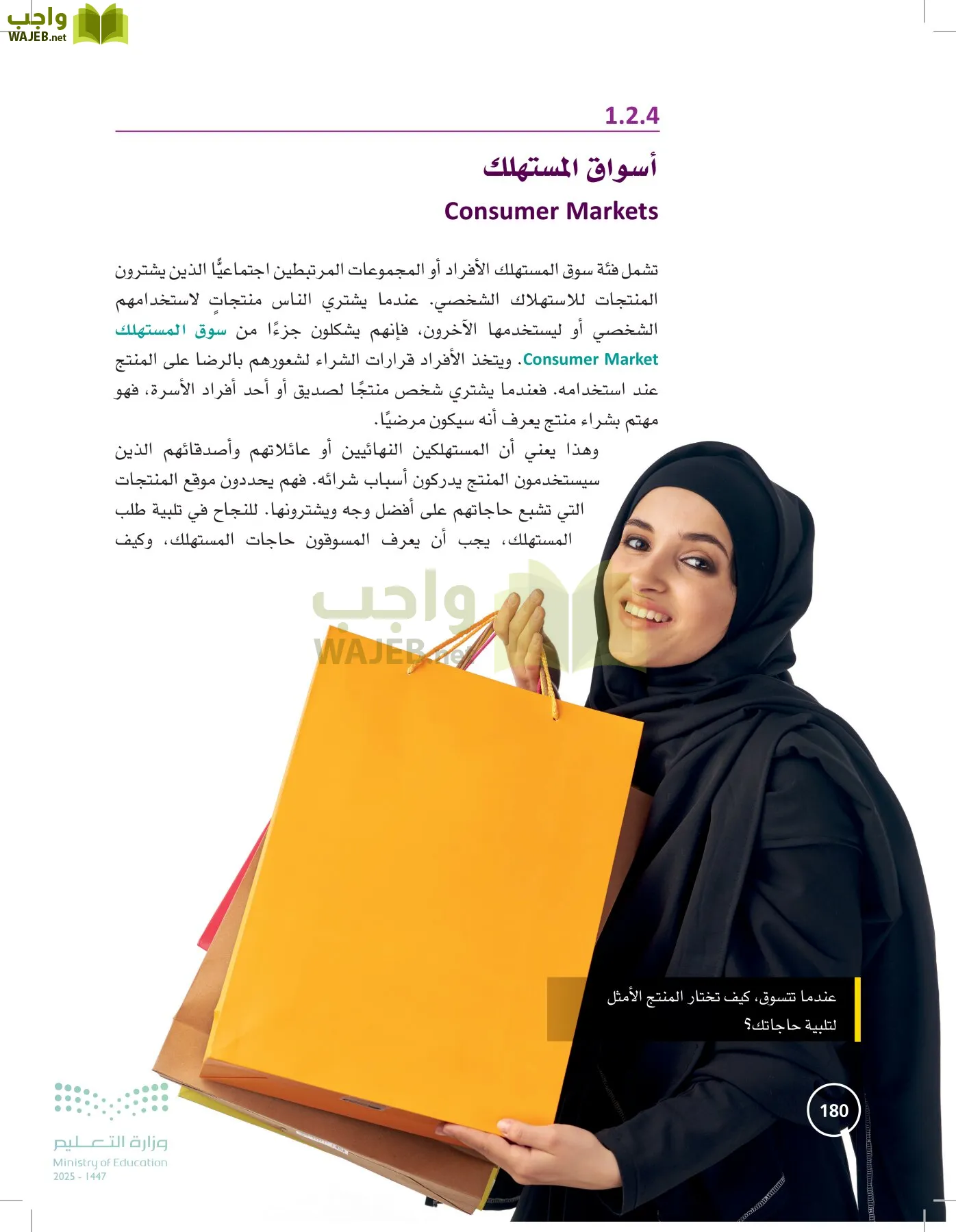 تخطيط الحملات التسويقية page-179