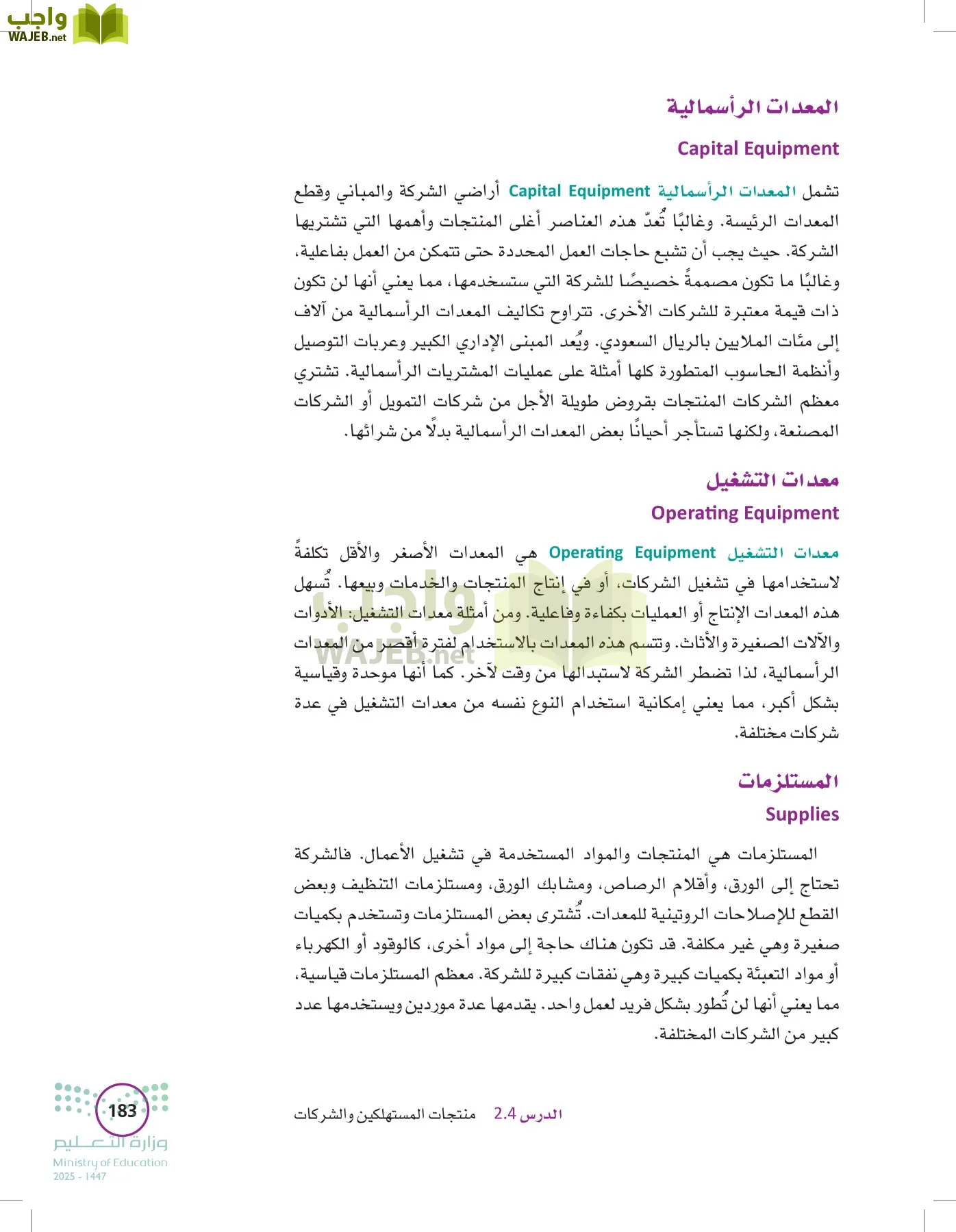 تخطيط الحملات التسويقية page-182