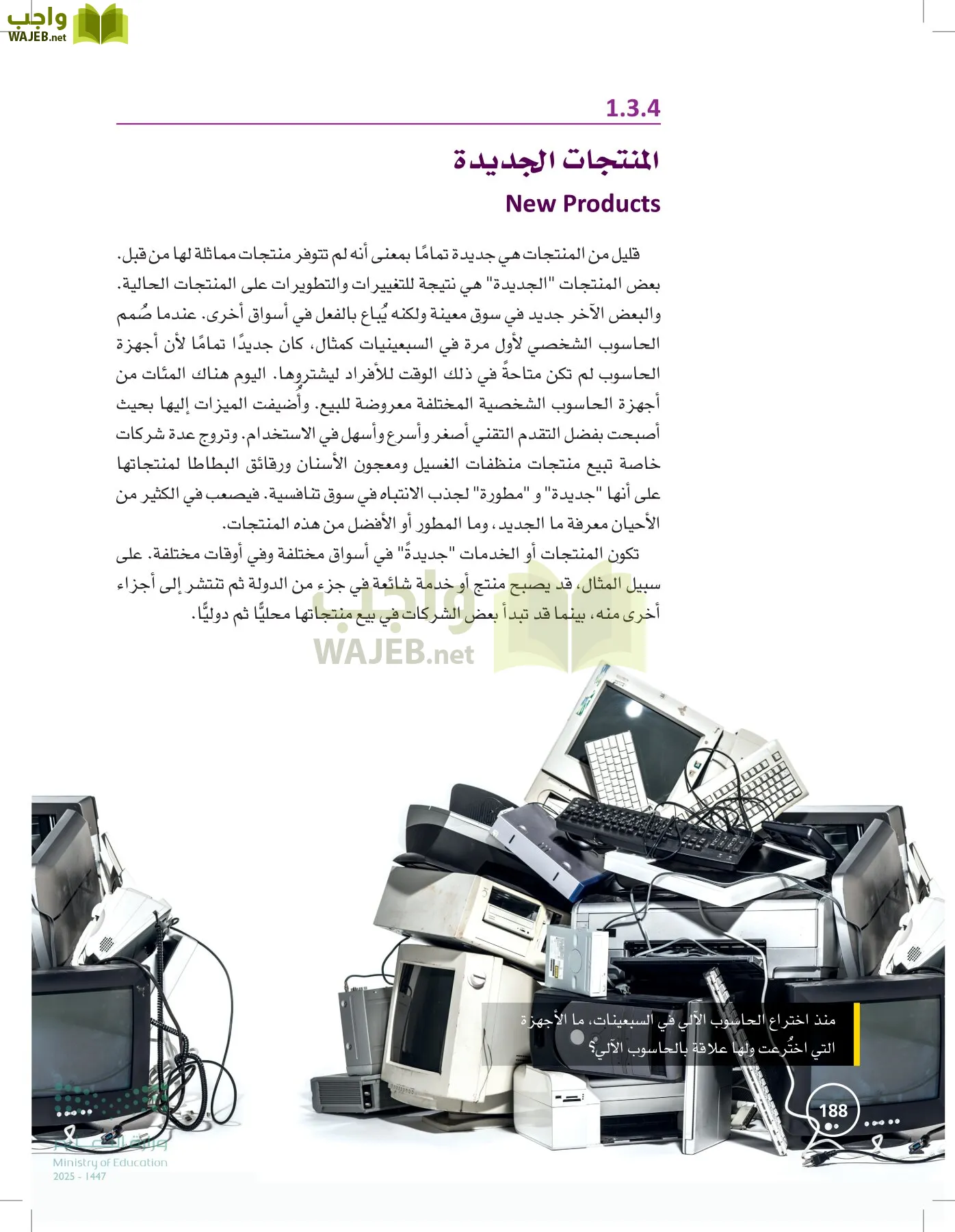 تخطيط الحملات التسويقية page-187