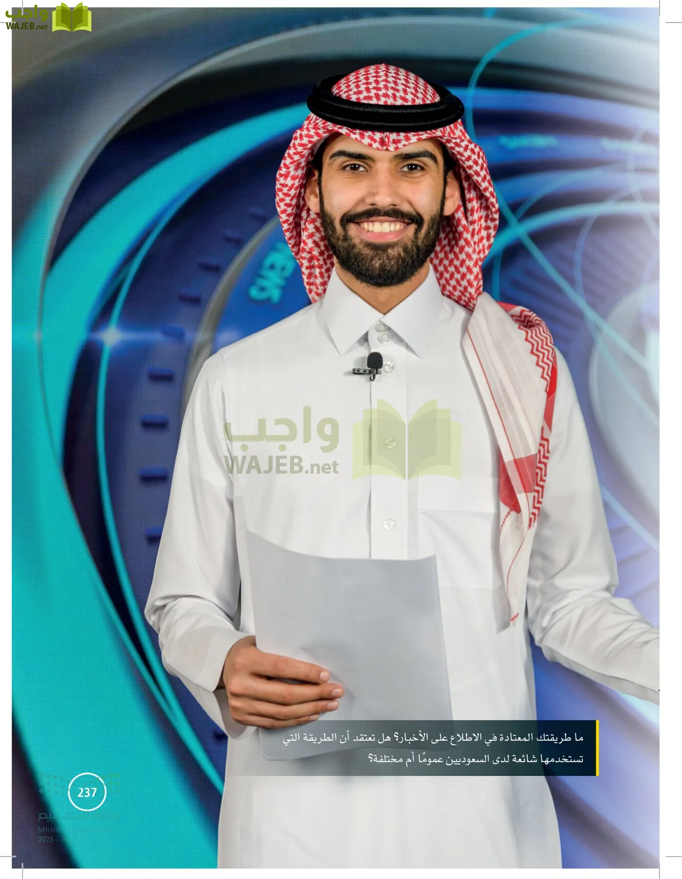 تخطيط الحملات التسويقية page-236