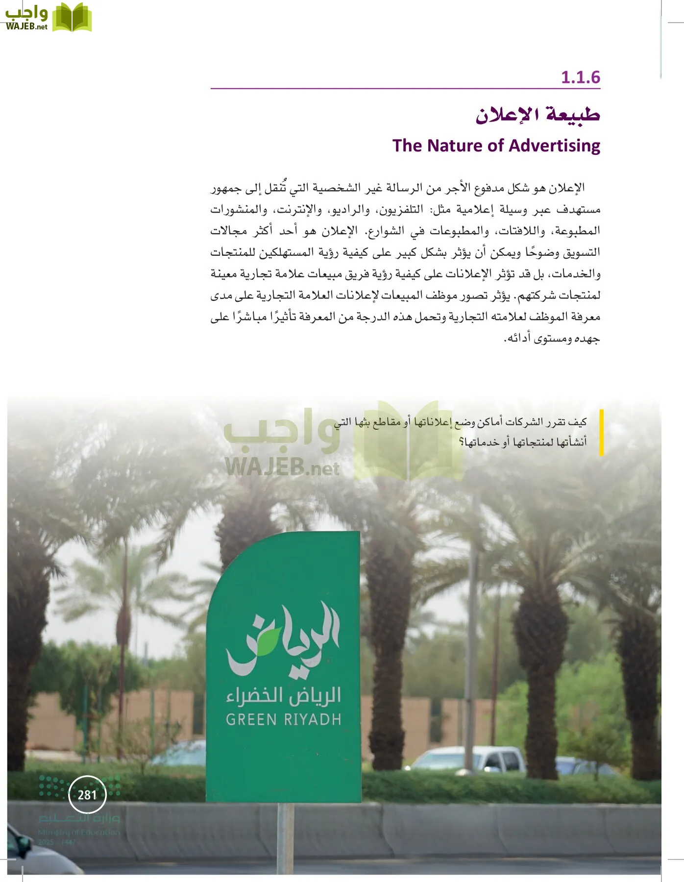 تخطيط الحملات التسويقية page-280