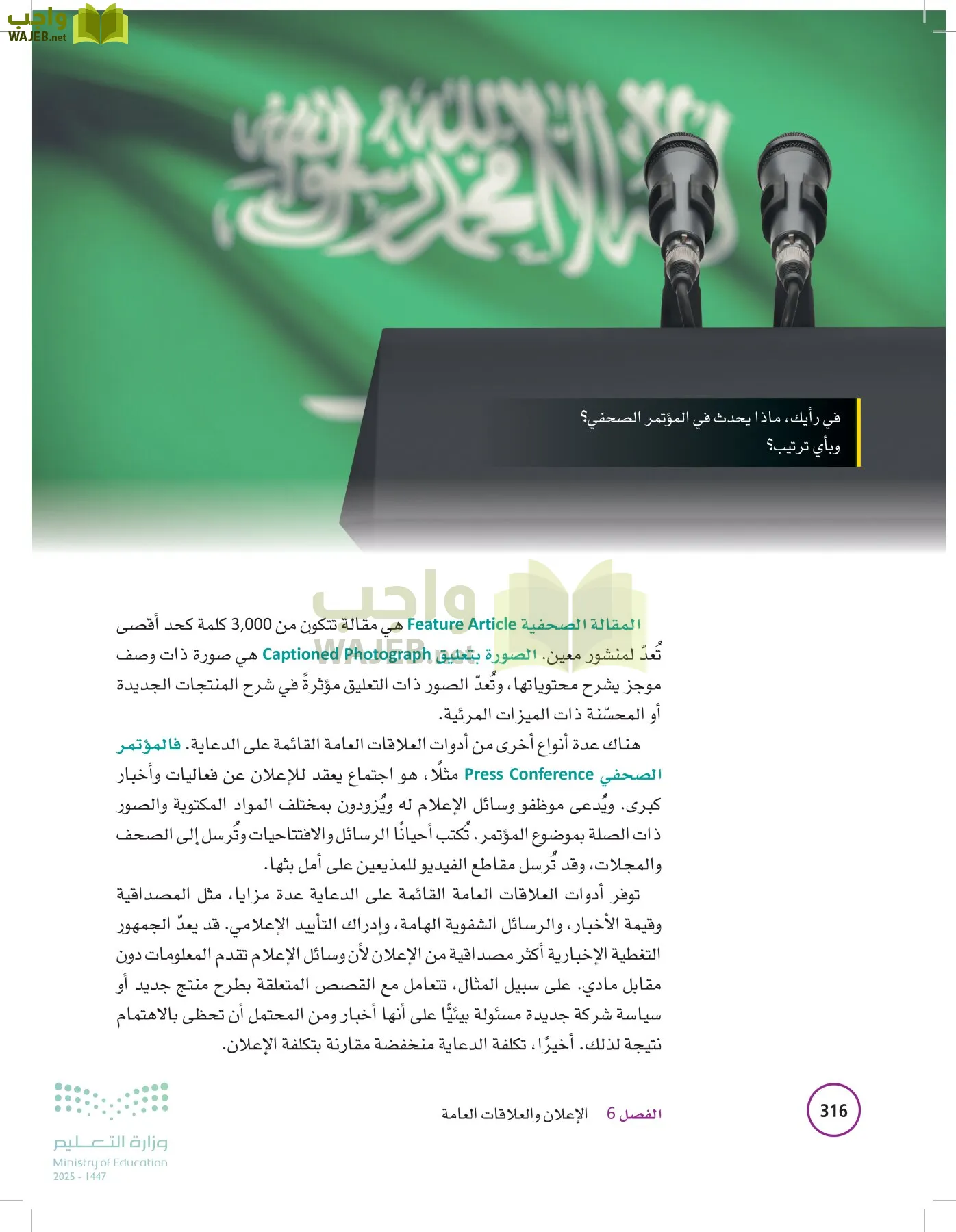 تخطيط الحملات التسويقية page-315