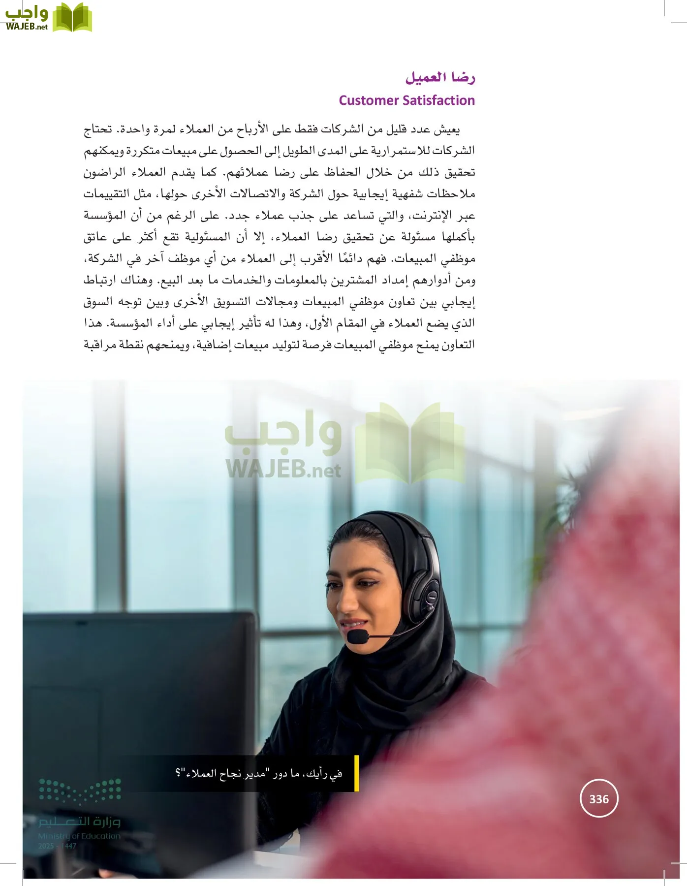 تخطيط الحملات التسويقية page-335