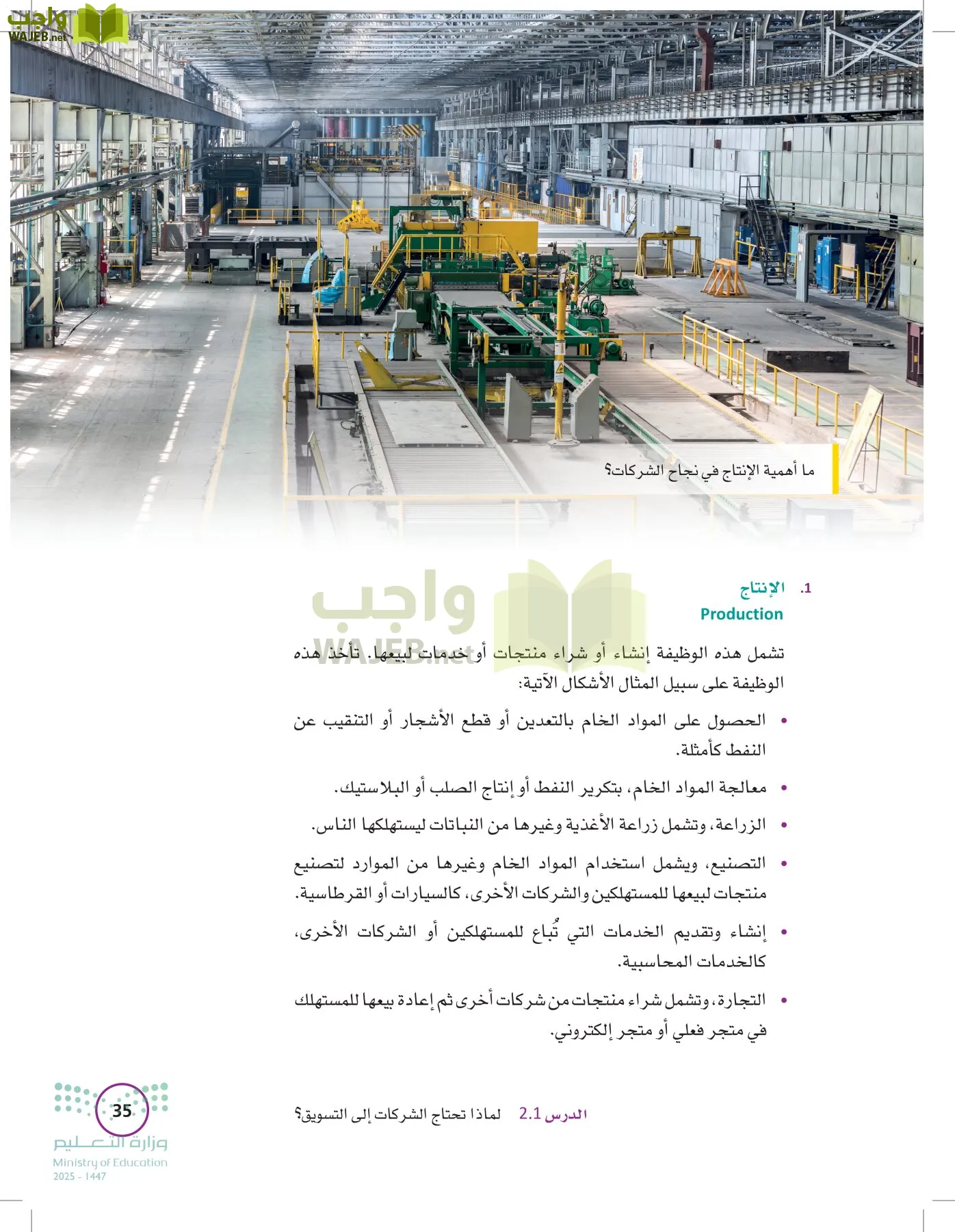 تخطيط الحملات التسويقية page-34