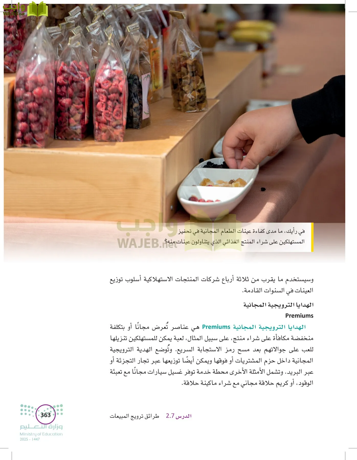 تخطيط الحملات التسويقية page-362