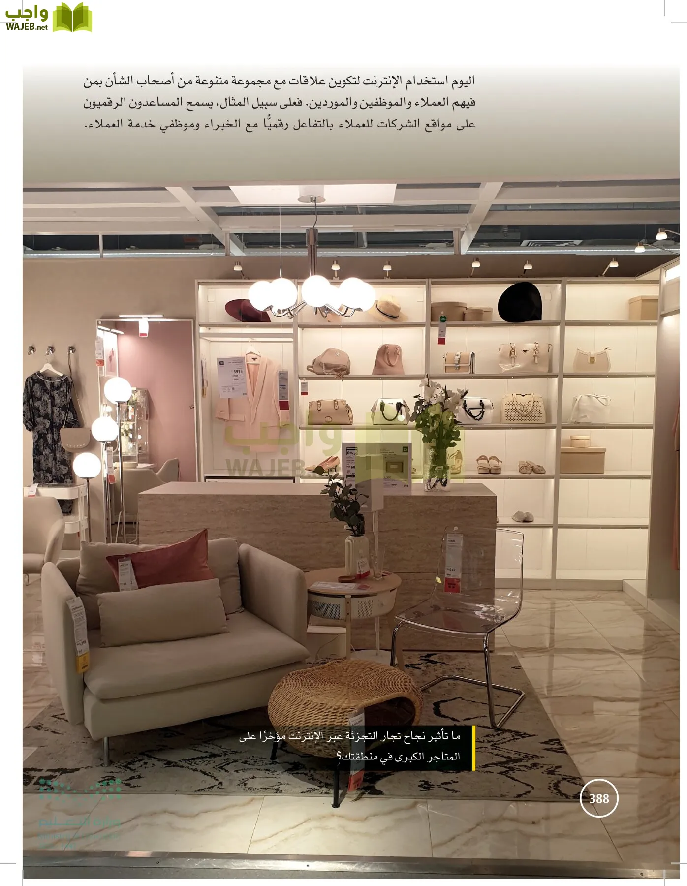 تخطيط الحملات التسويقية page-387