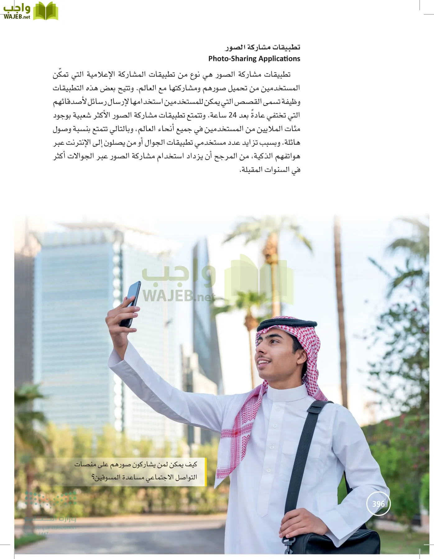 تخطيط الحملات التسويقية page-395