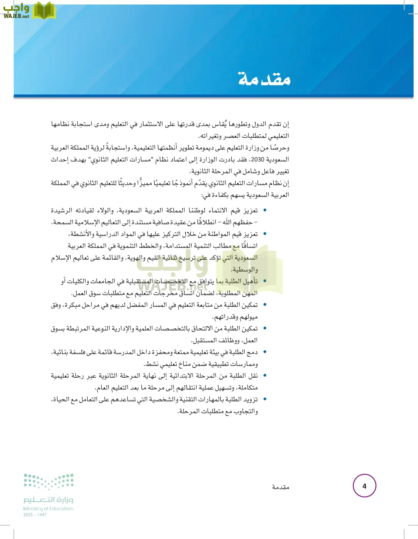 تخطيط الحملات التسويقية page-3