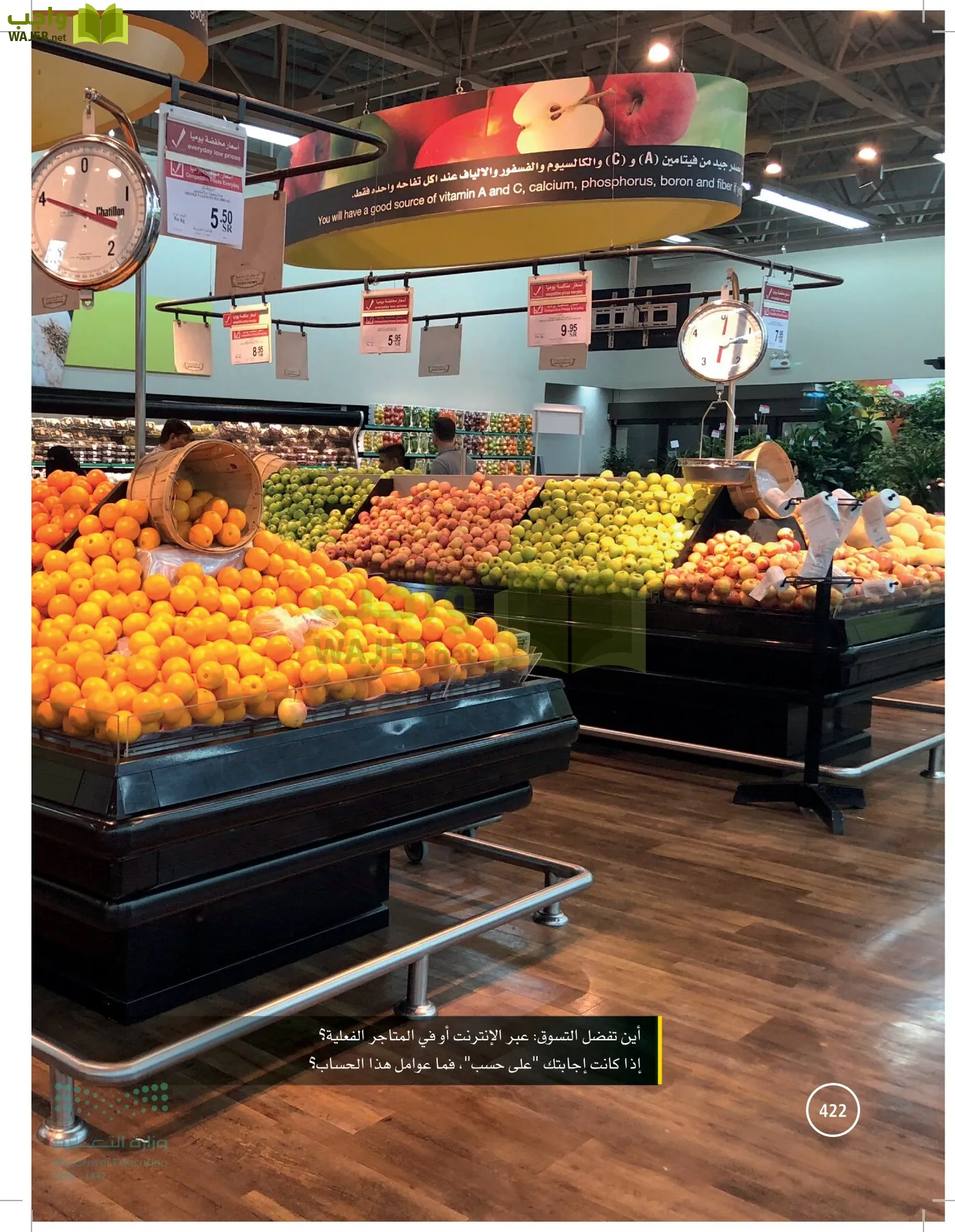 تخطيط الحملات التسويقية page-421