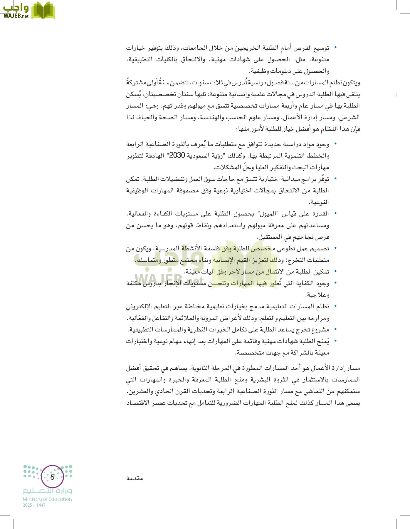 تخطيط الحملات التسويقية page-4