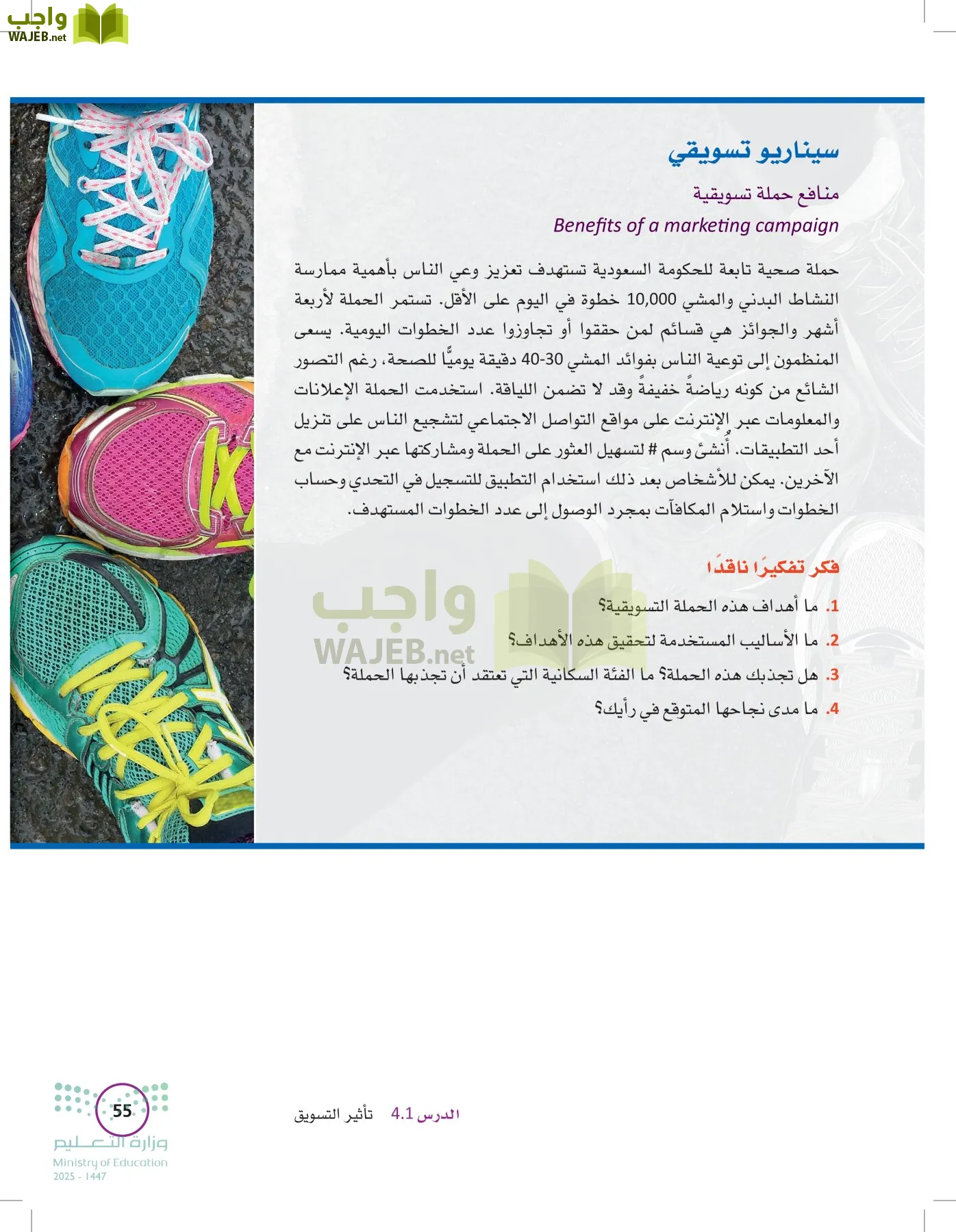 تخطيط الحملات التسويقية page-54