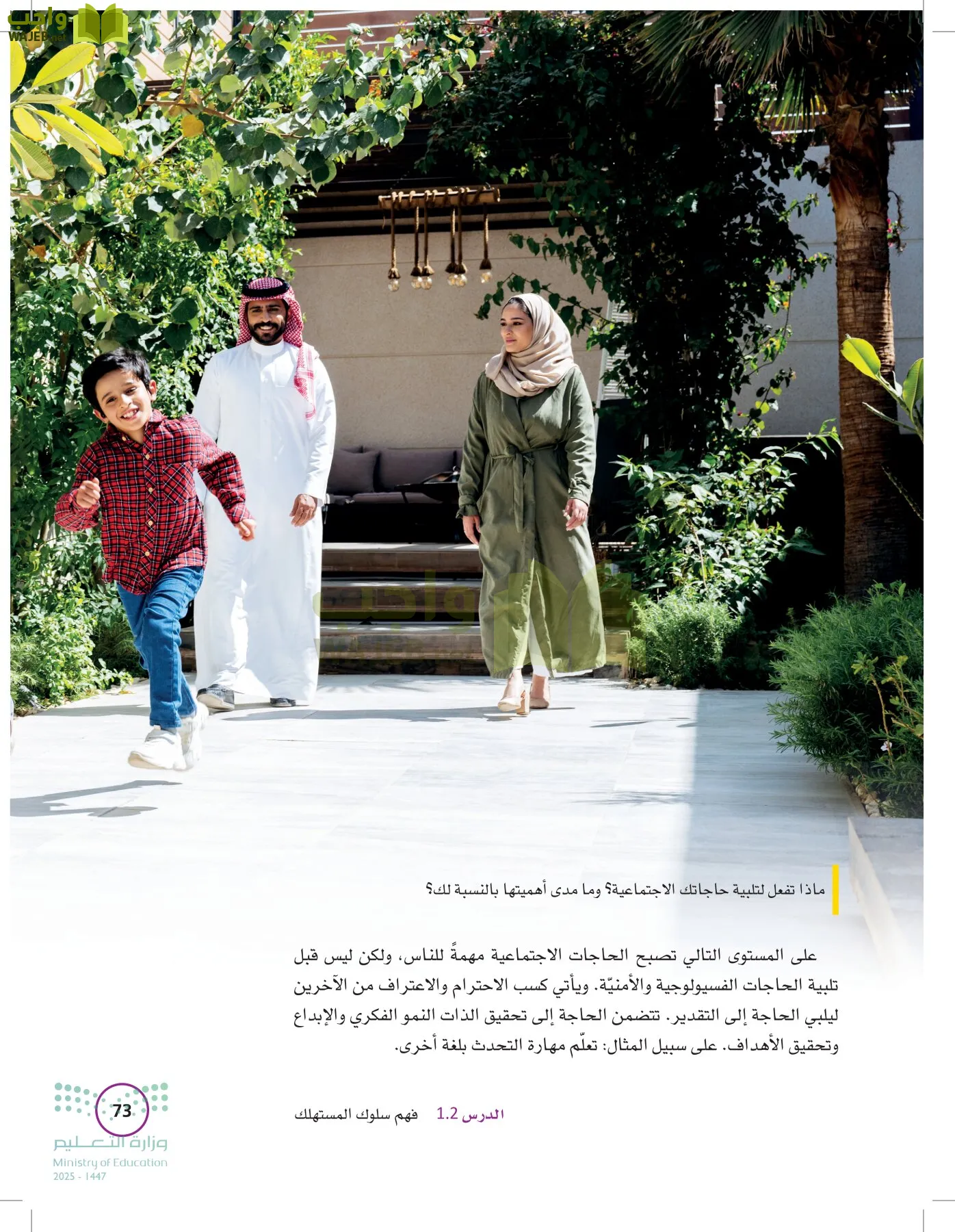 تخطيط الحملات التسويقية page-72