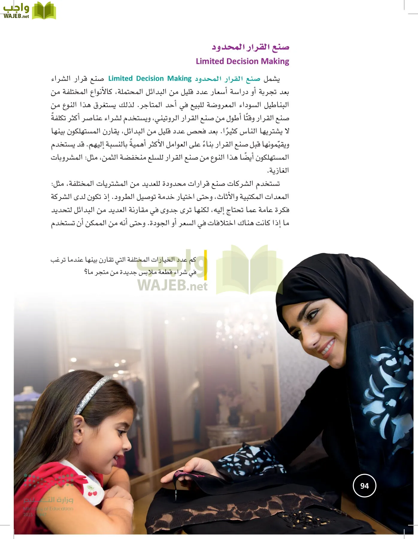 تخطيط الحملات التسويقية page-93