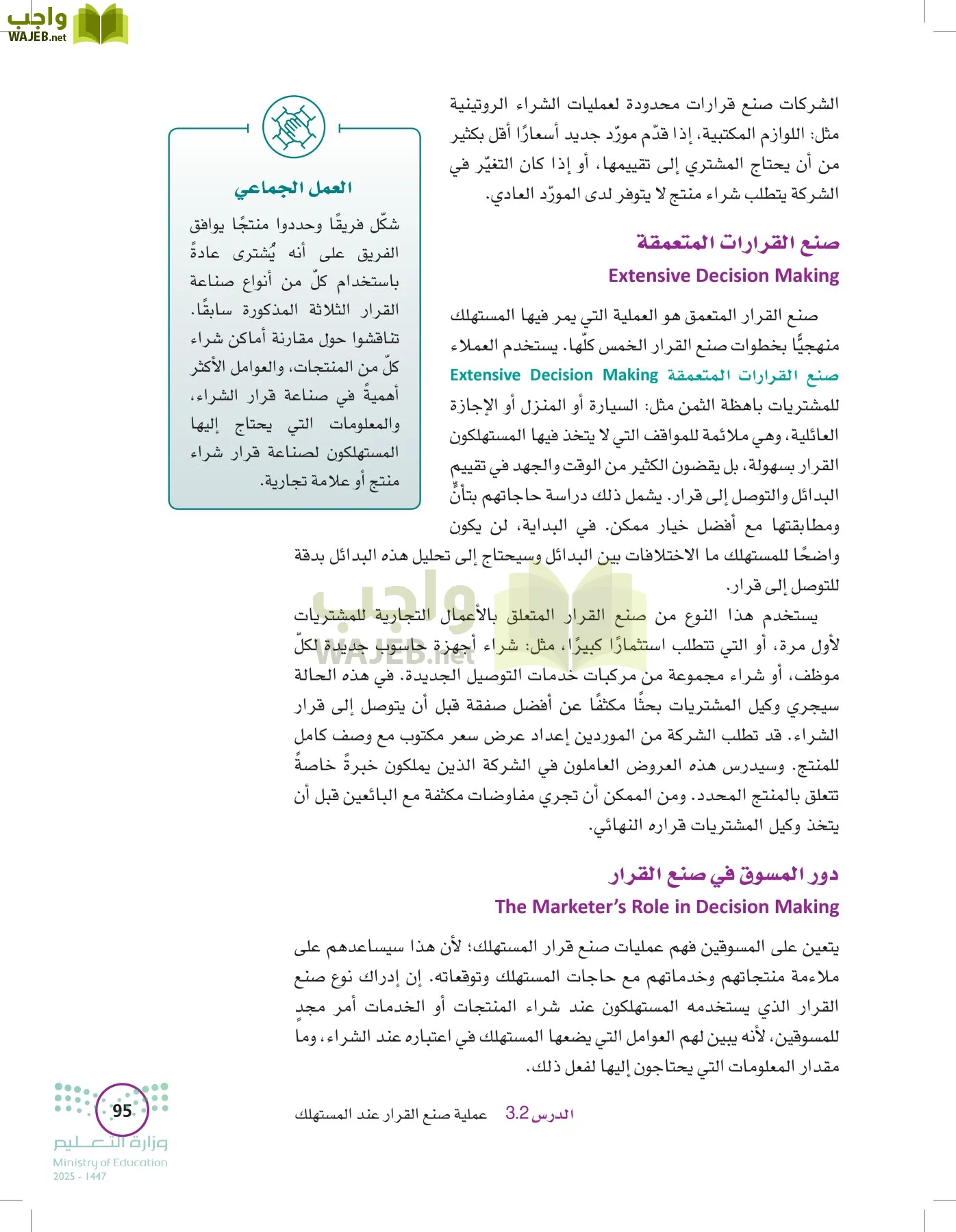 تخطيط الحملات التسويقية page-94