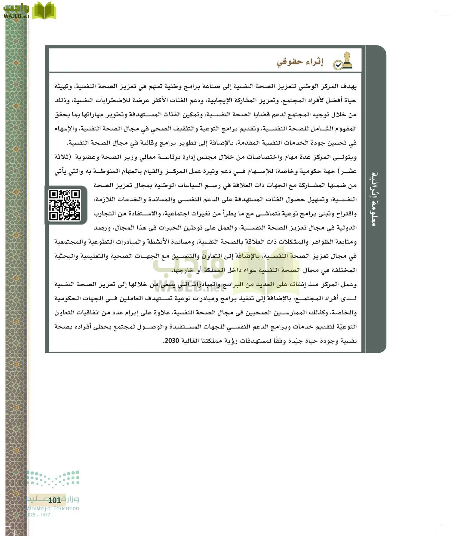 تطبيقات في القانون page-100