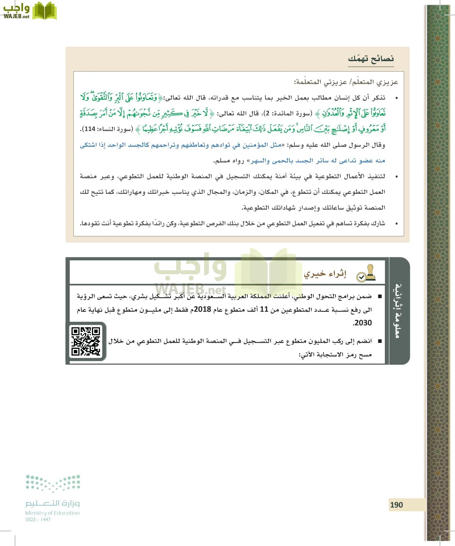 تطبيقات في القانون page-189