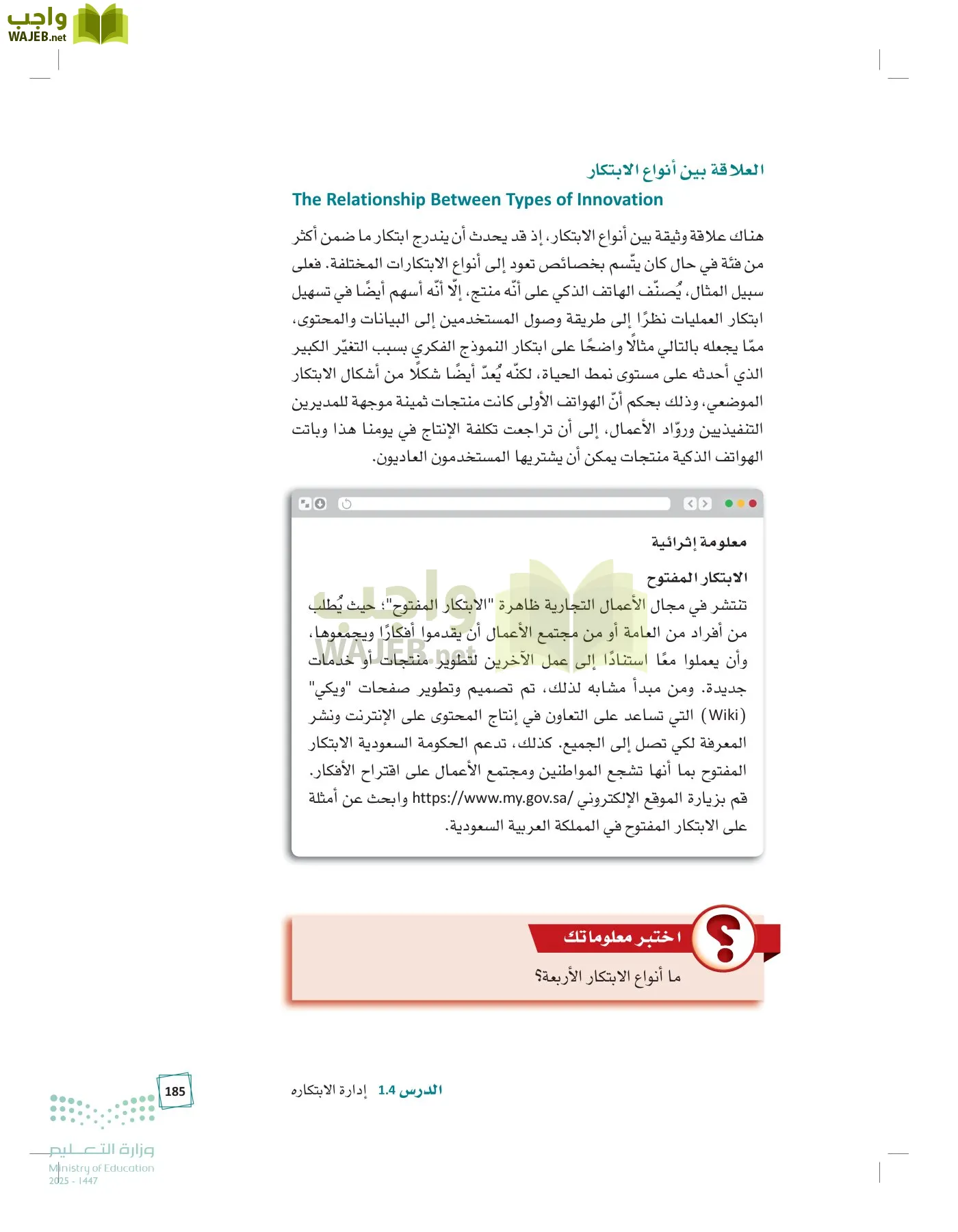 مبادئ الإدارة page-184